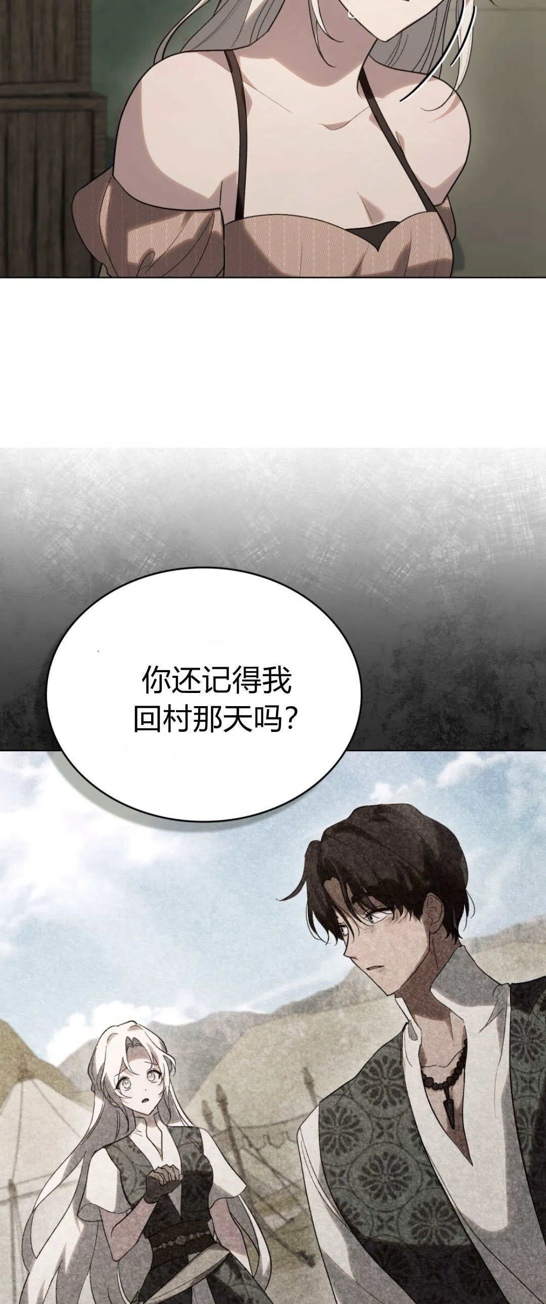第45话 第13页