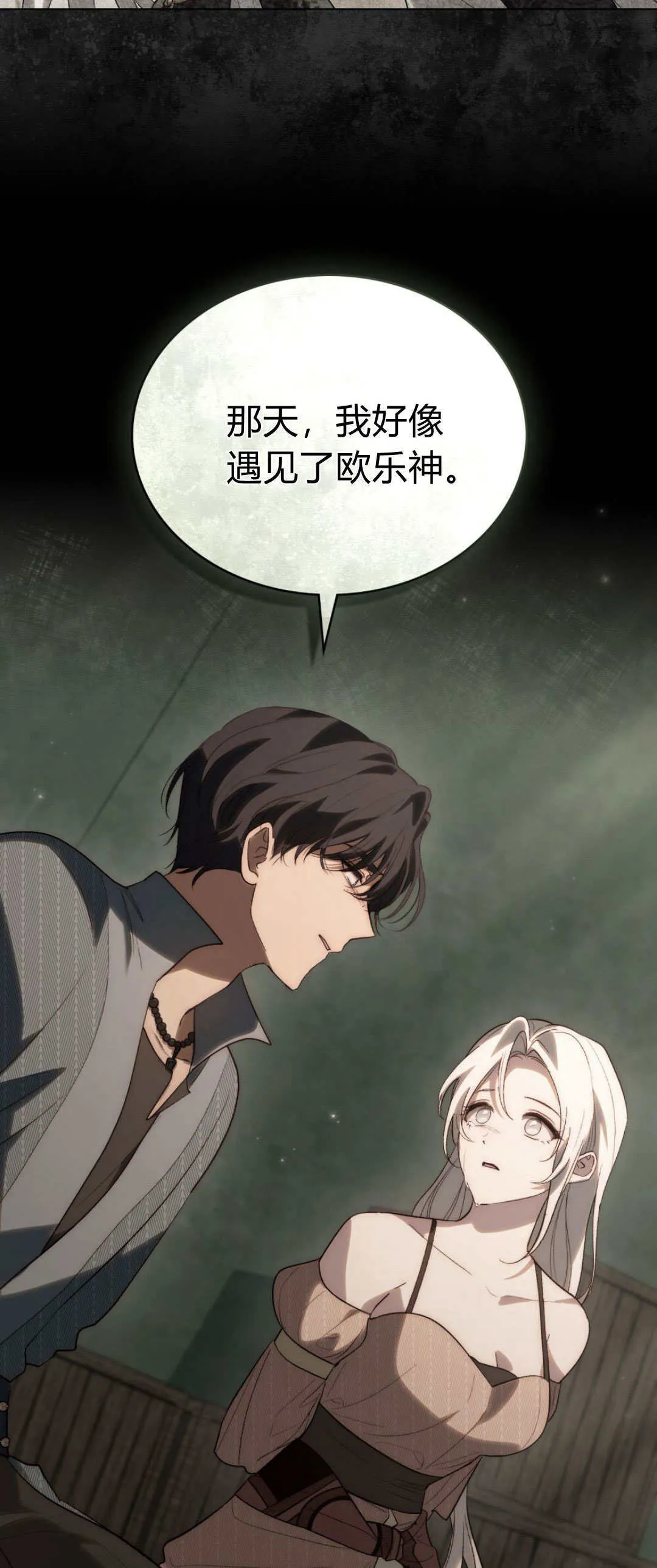 第45话 第14页
