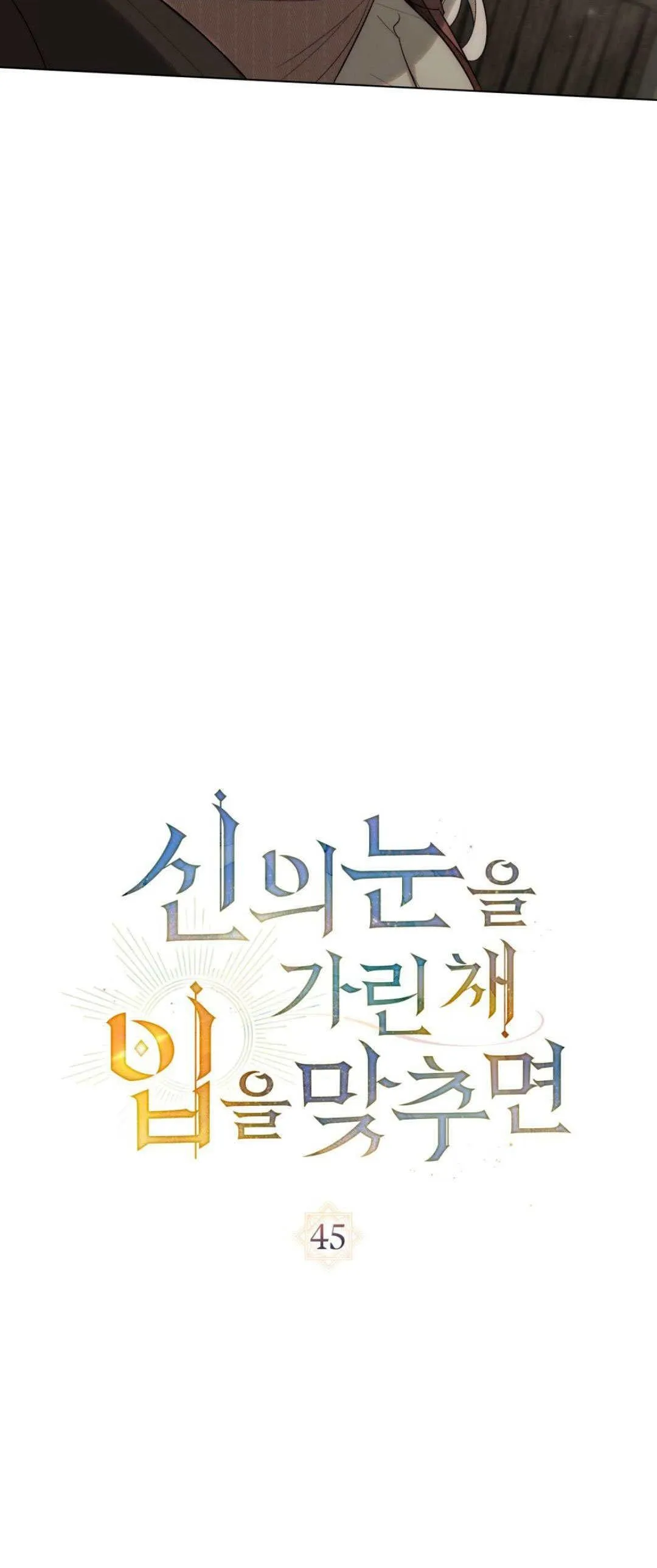 第45话 第15页