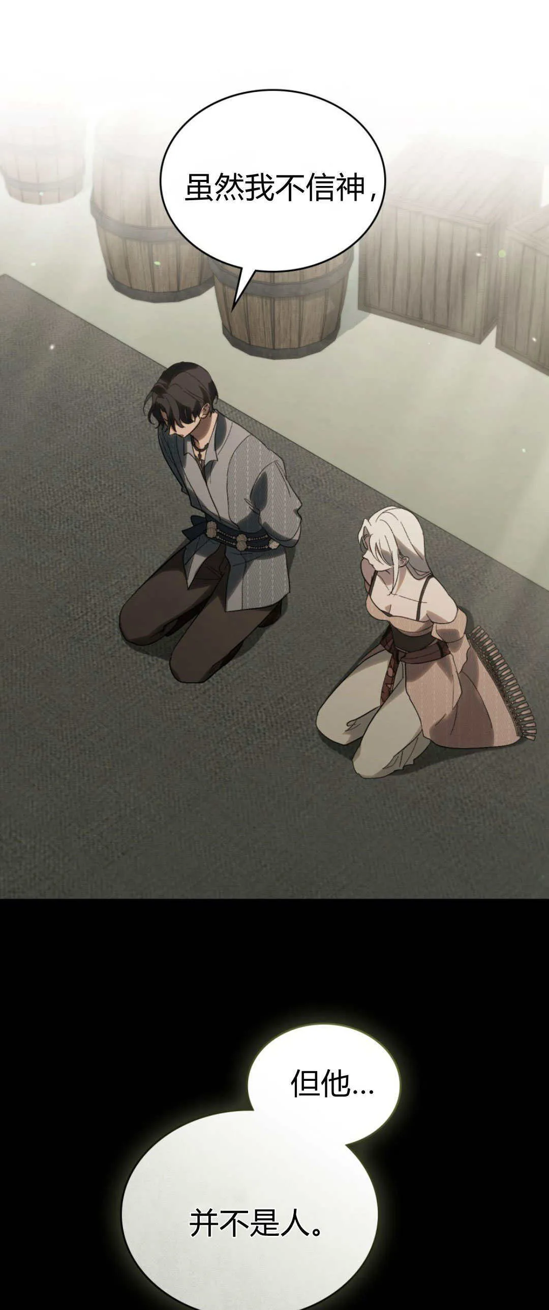 第45话 第16页