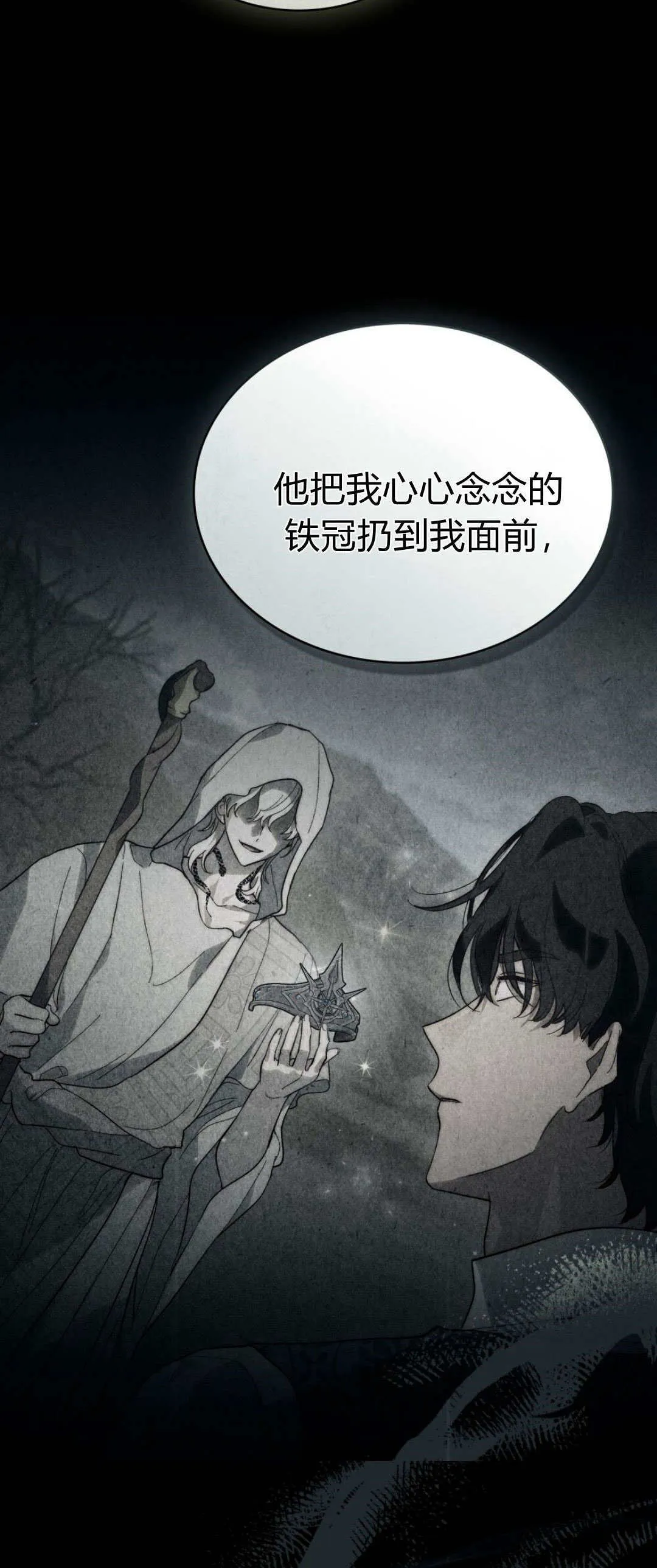 第45话 第17页