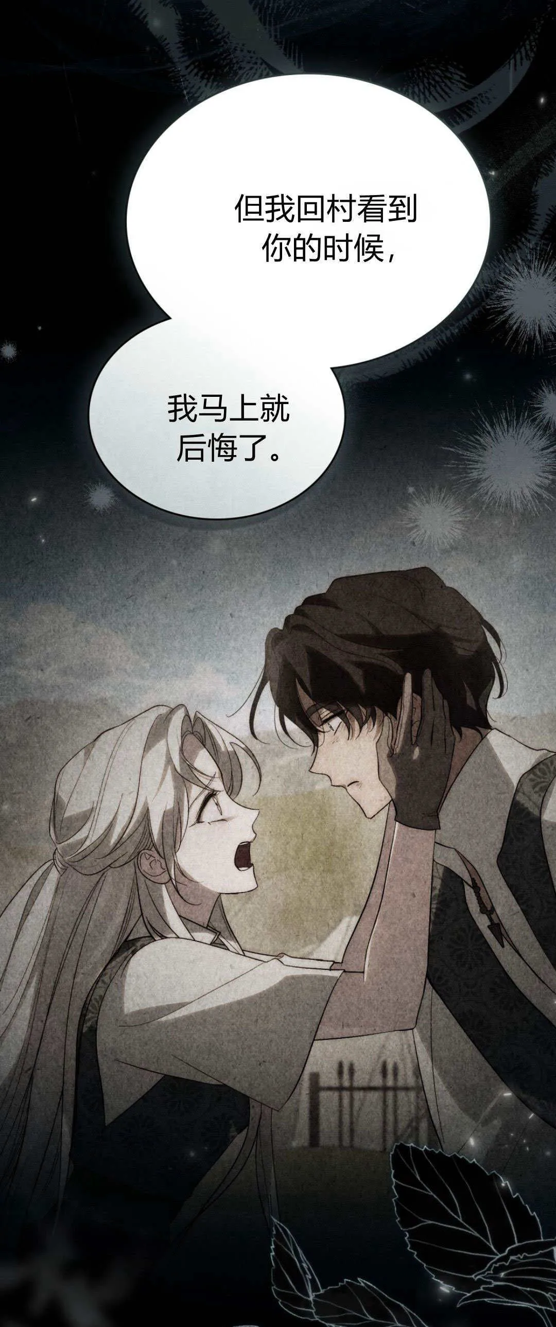 第45话 第19页