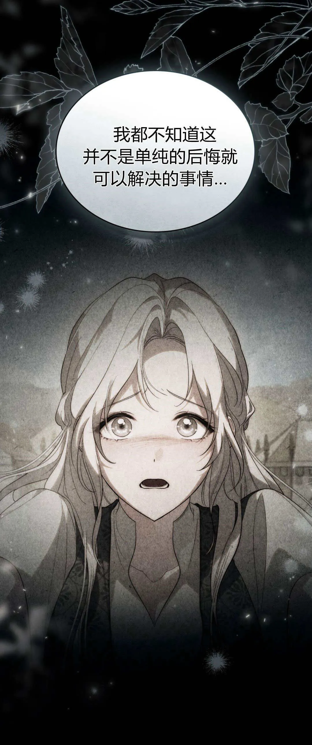 第45话 第20页