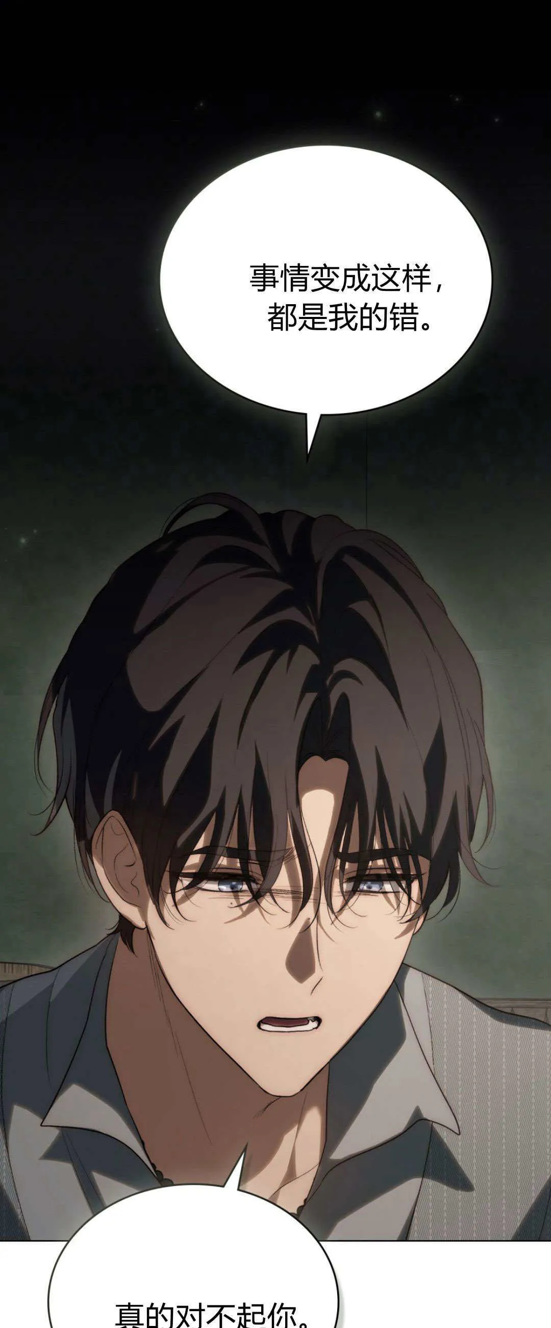 第45话 第21页