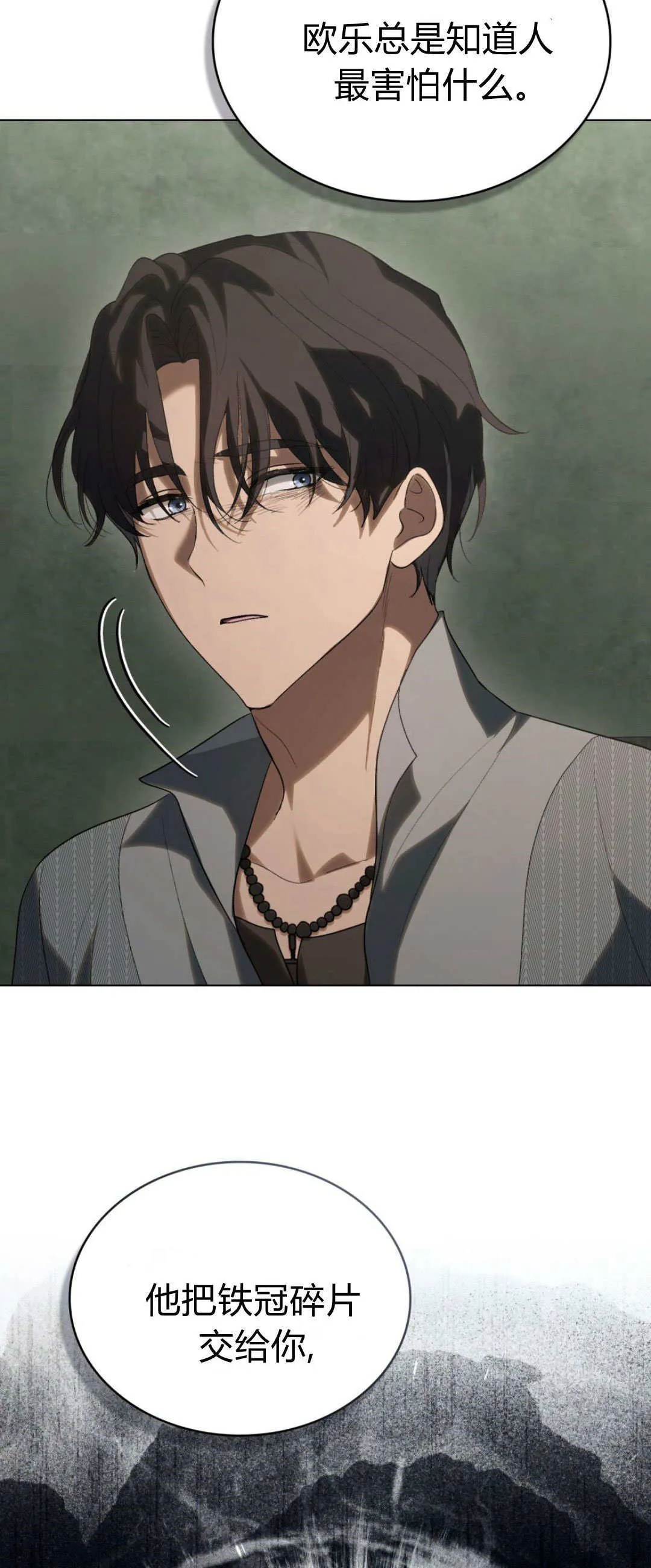 第45话 第23页