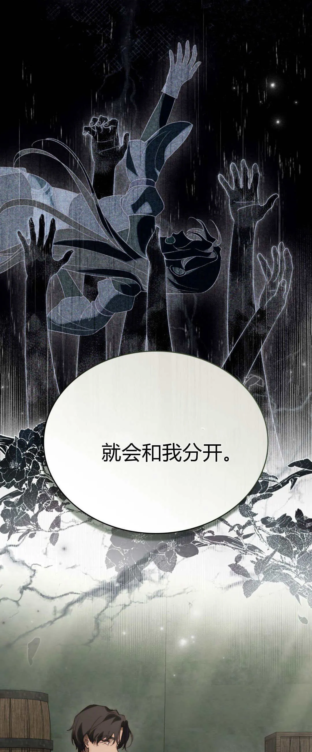 第45话 第25页