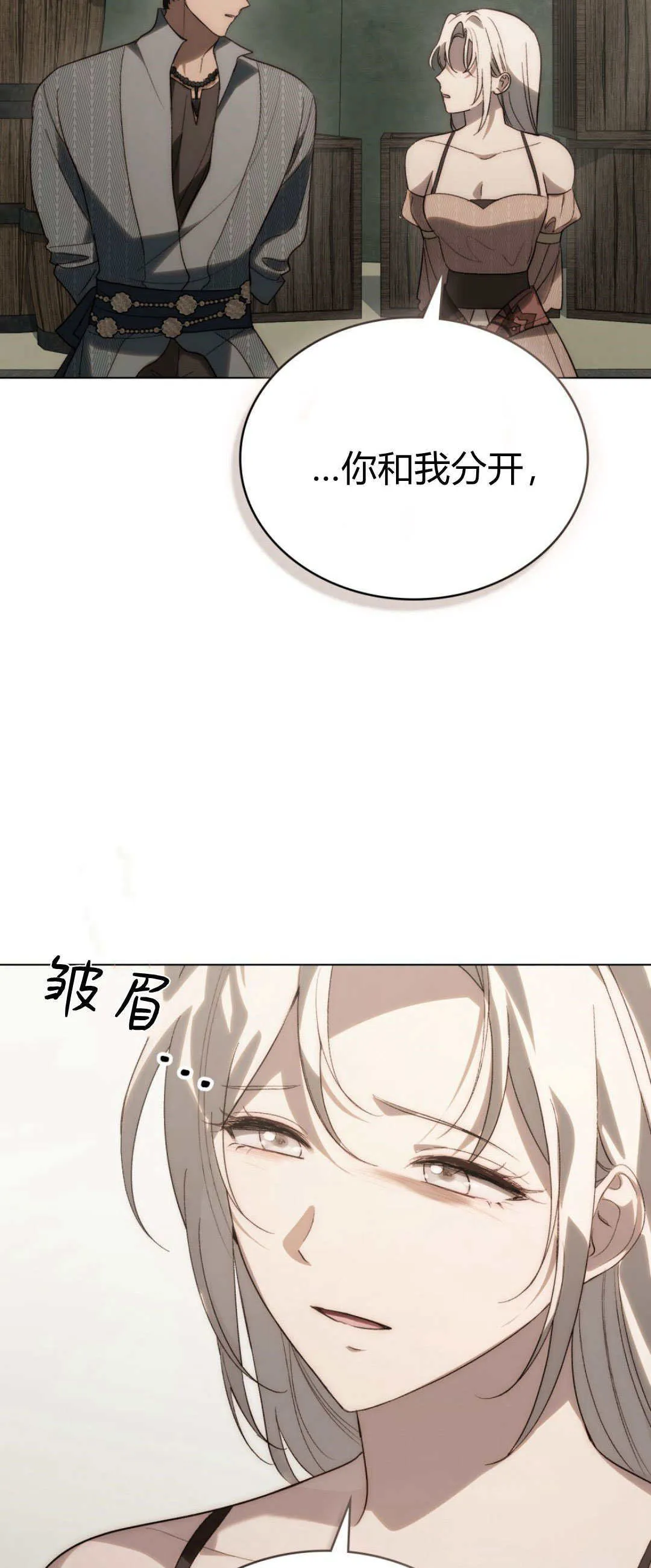 第45话 第26页