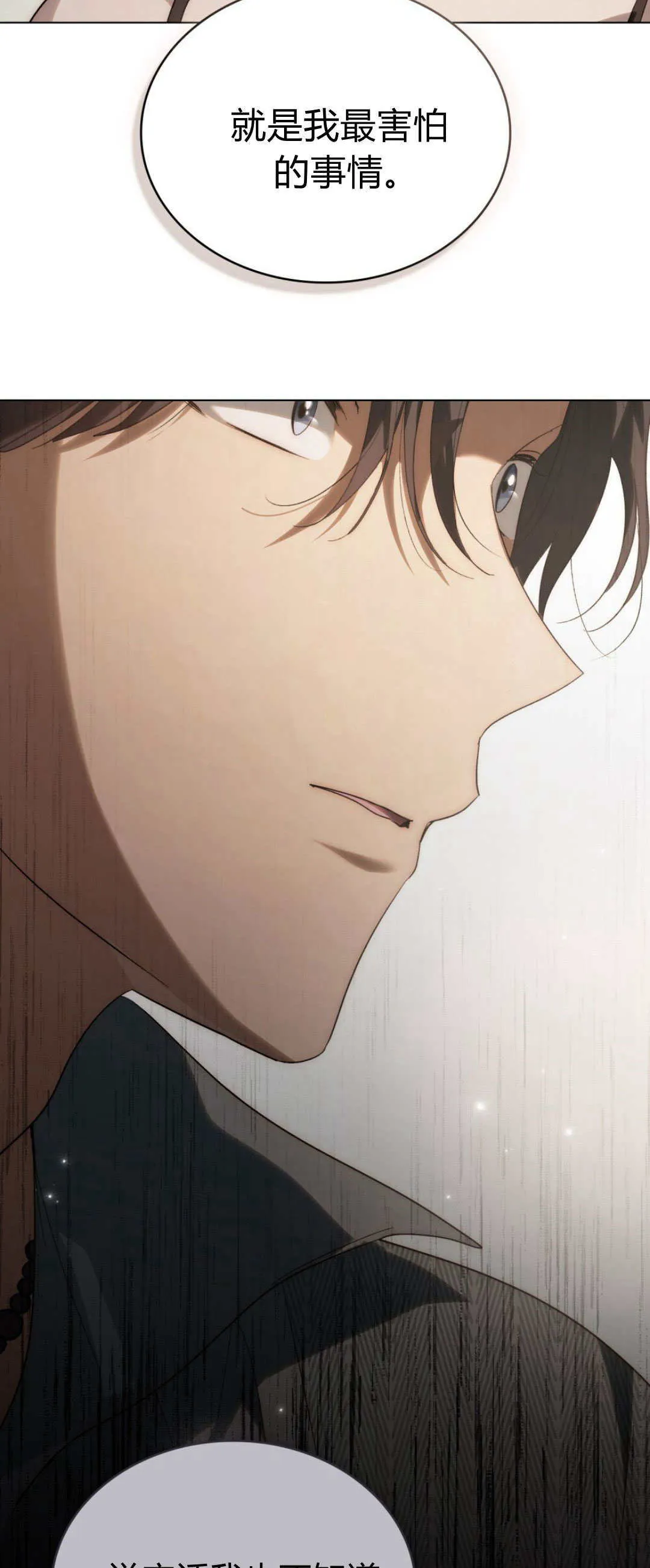 第45话 第27页