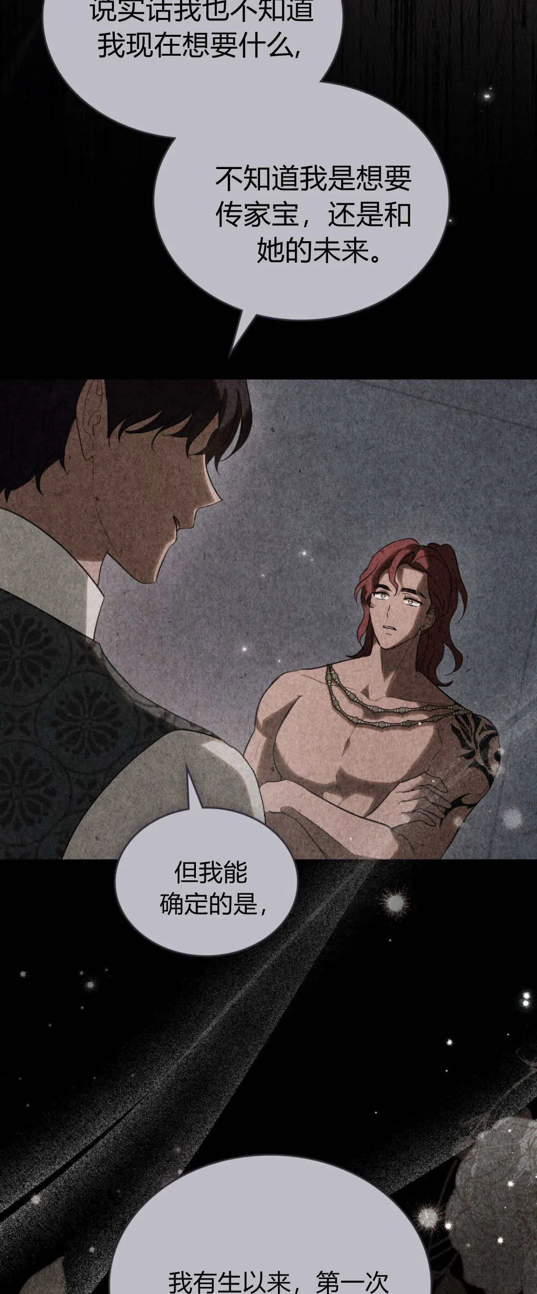 第45话 第28页