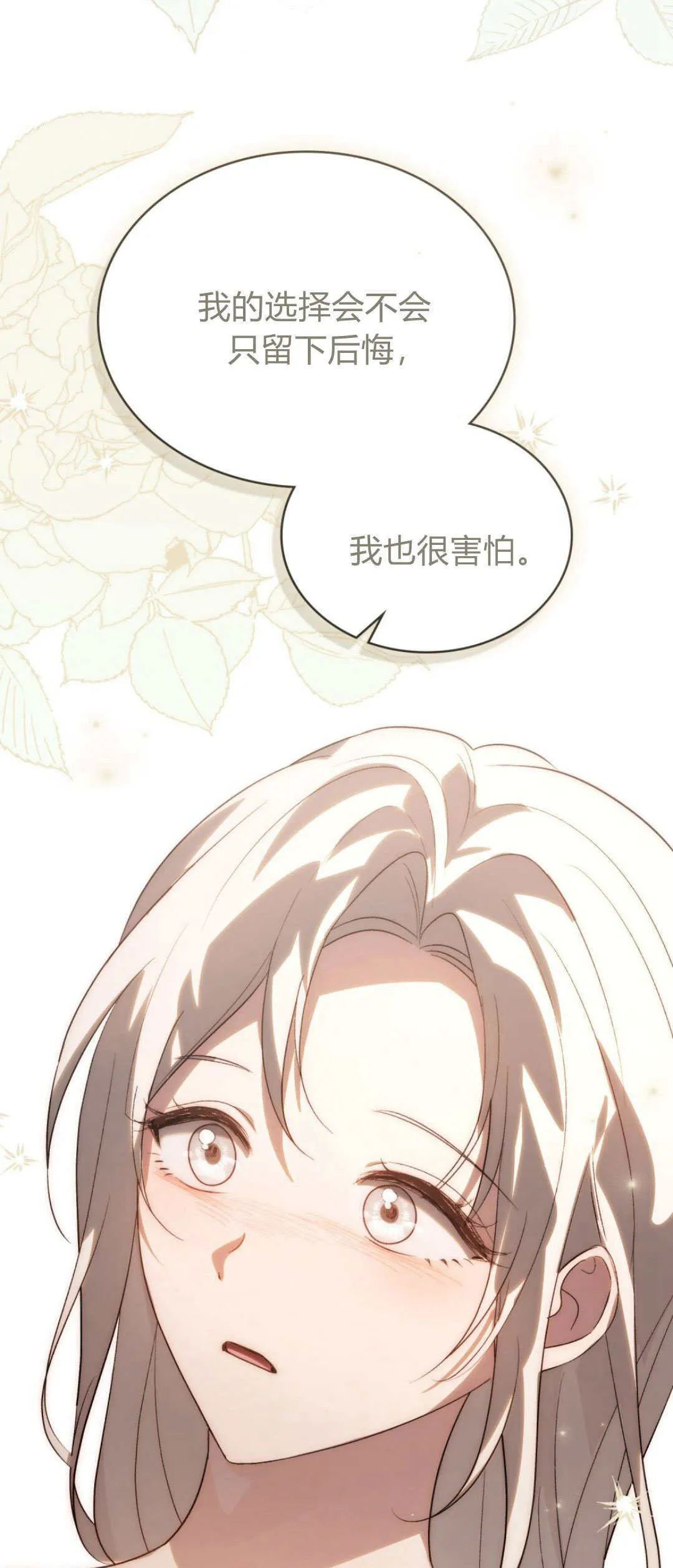 第45话 第33页