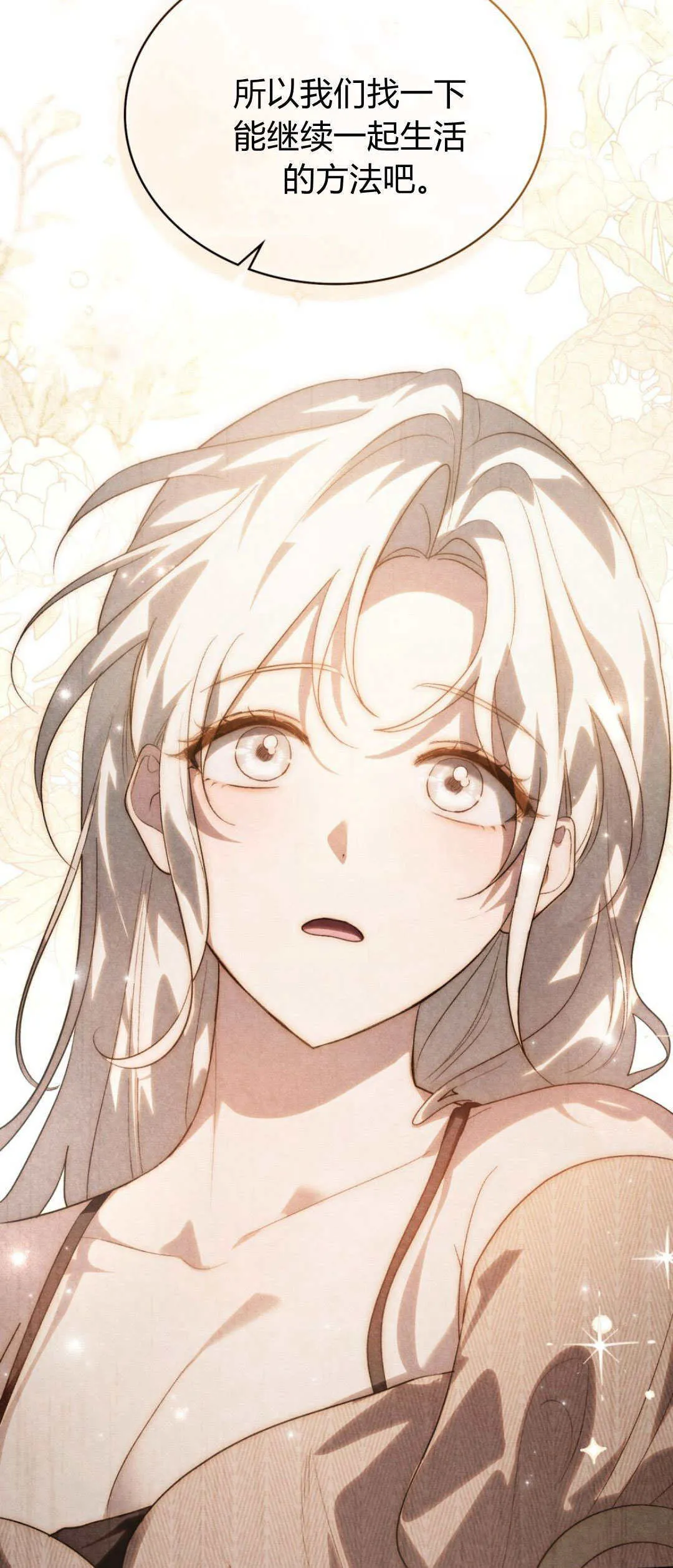 第45话 第38页