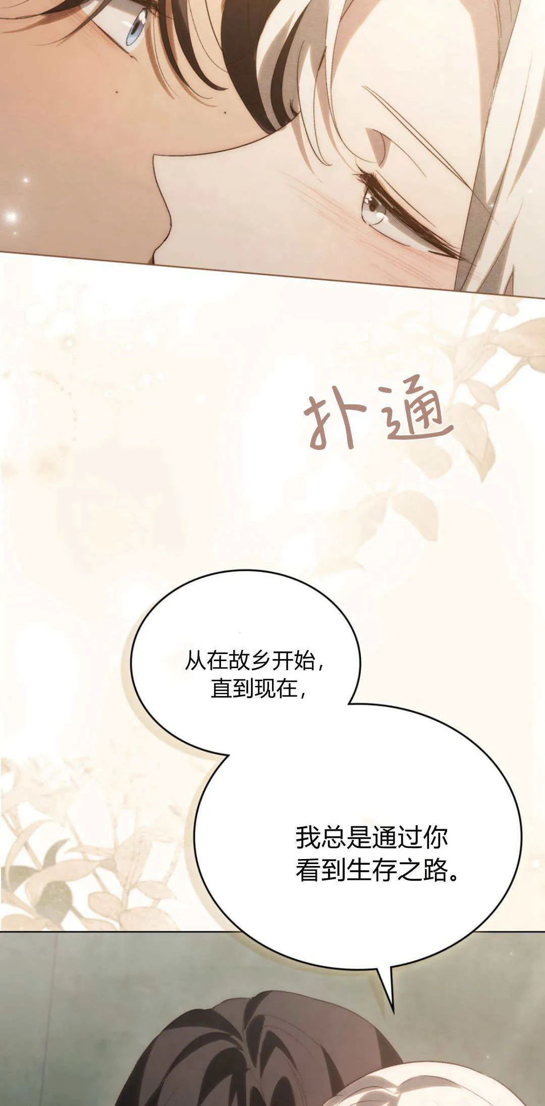 第45话 第44页