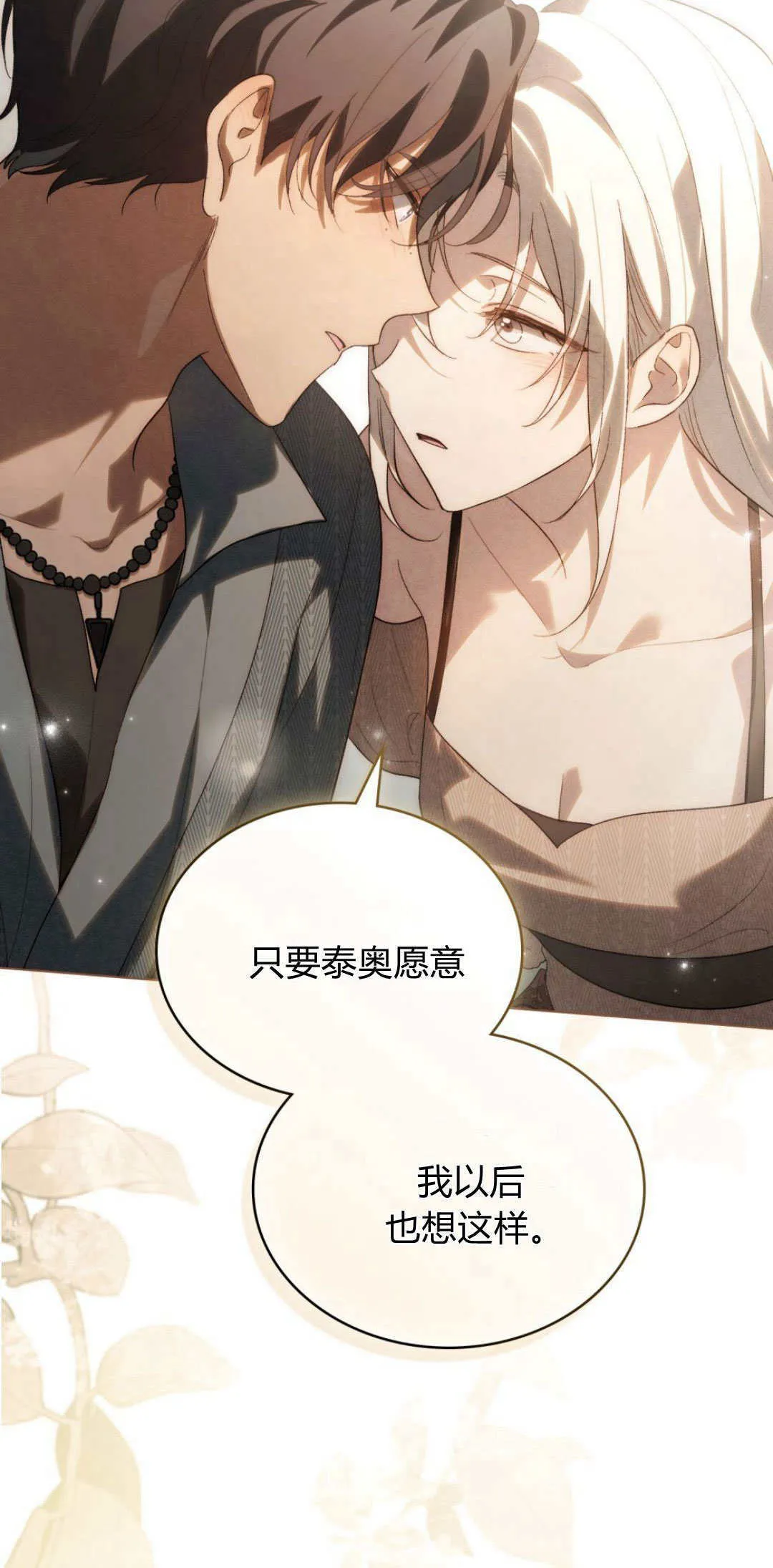 第45话 第46页