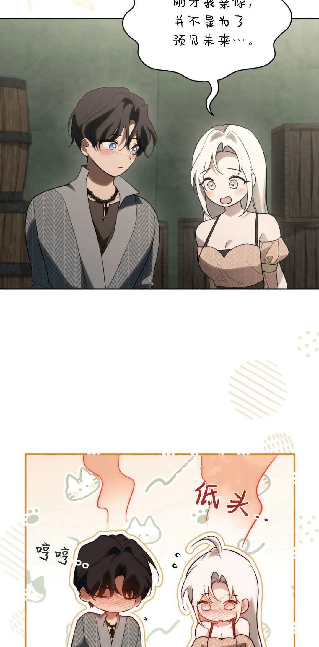 第45话 第48页