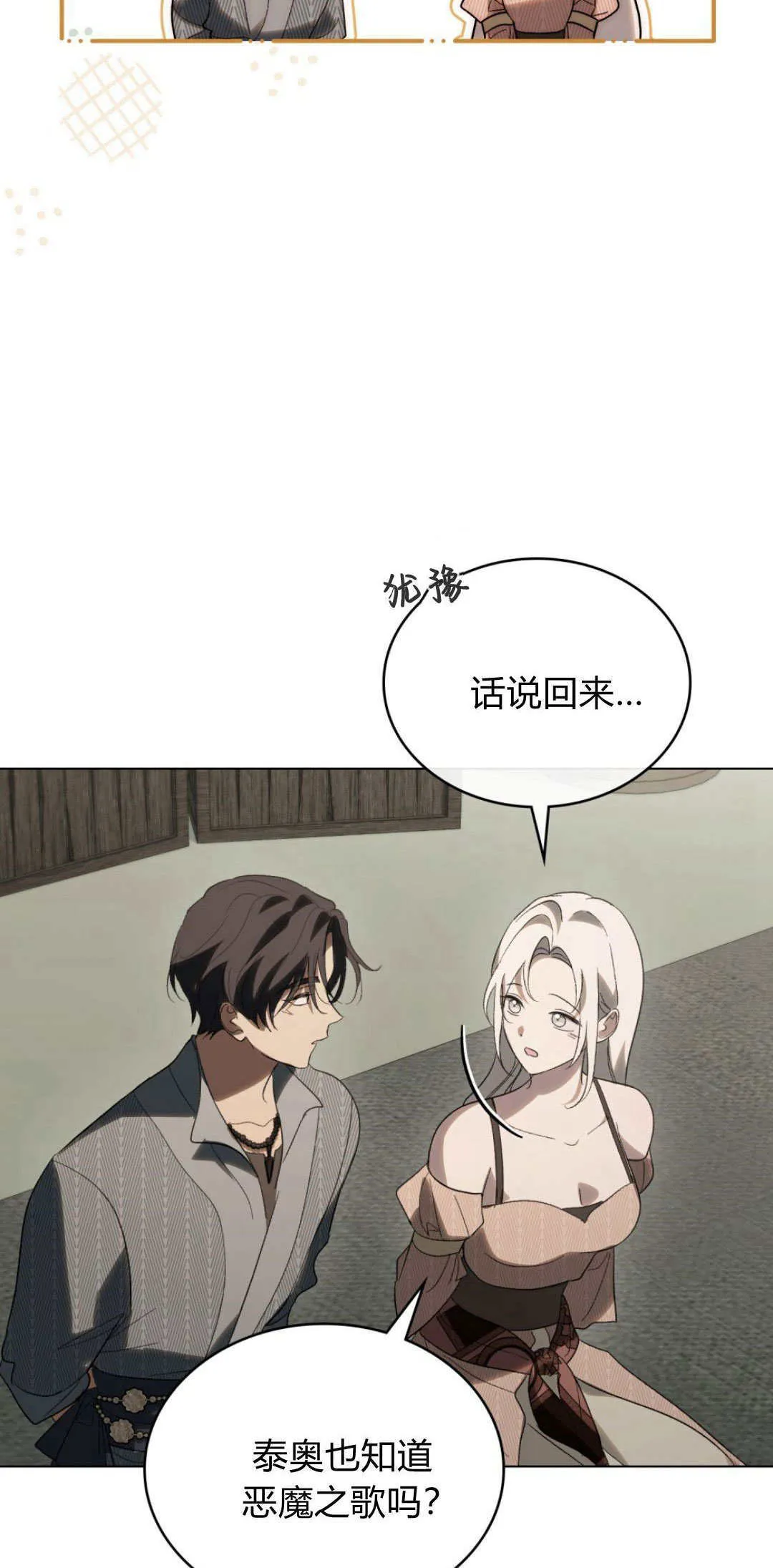 第45话 第49页