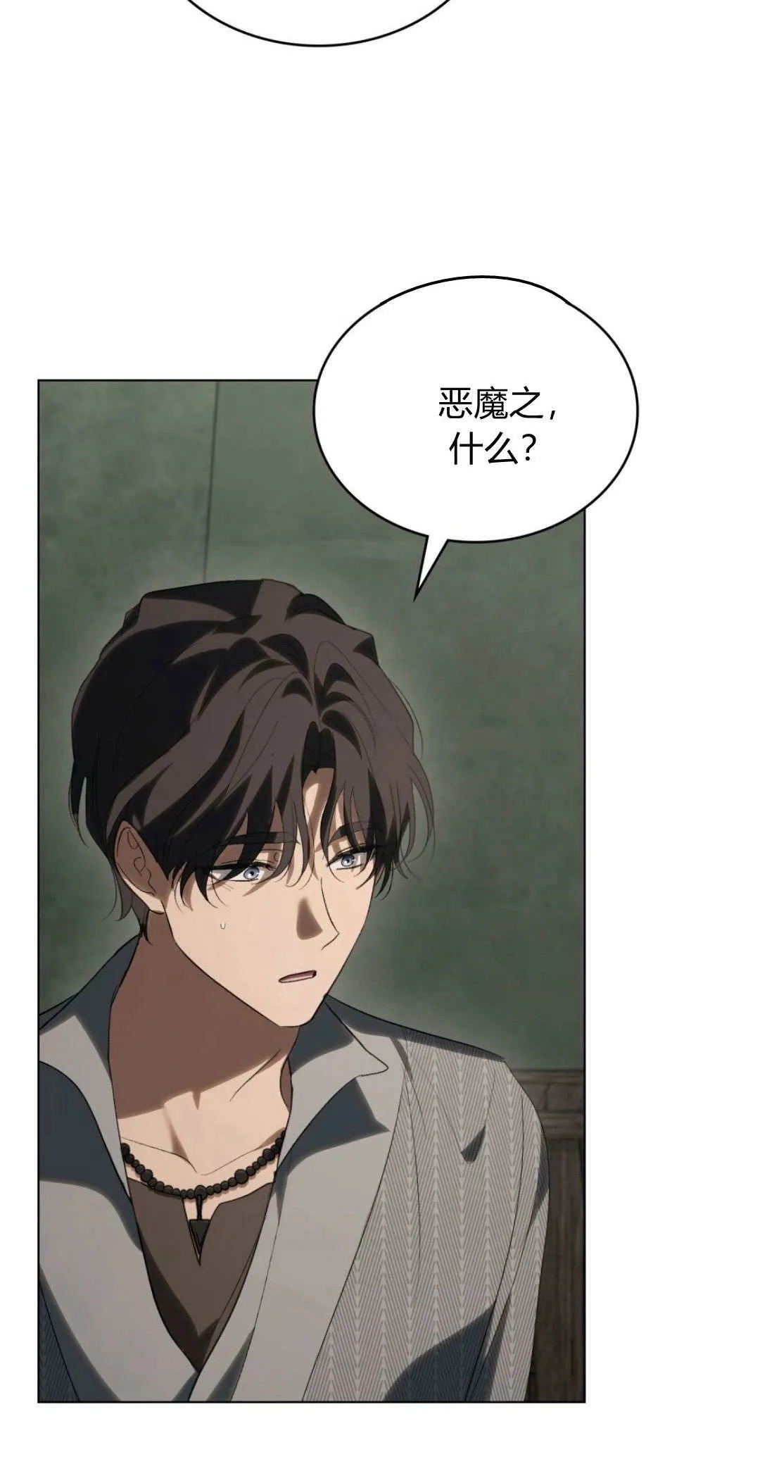 第45话 第50页