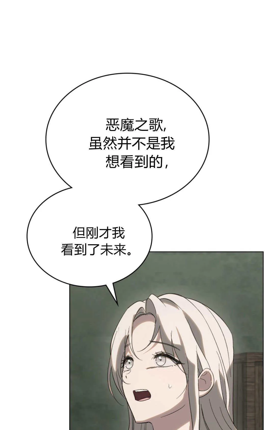 第45话 第51页