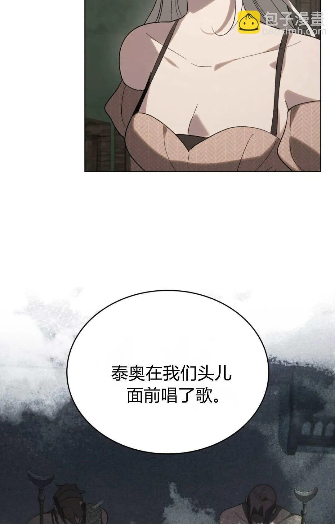 第45话 第52页