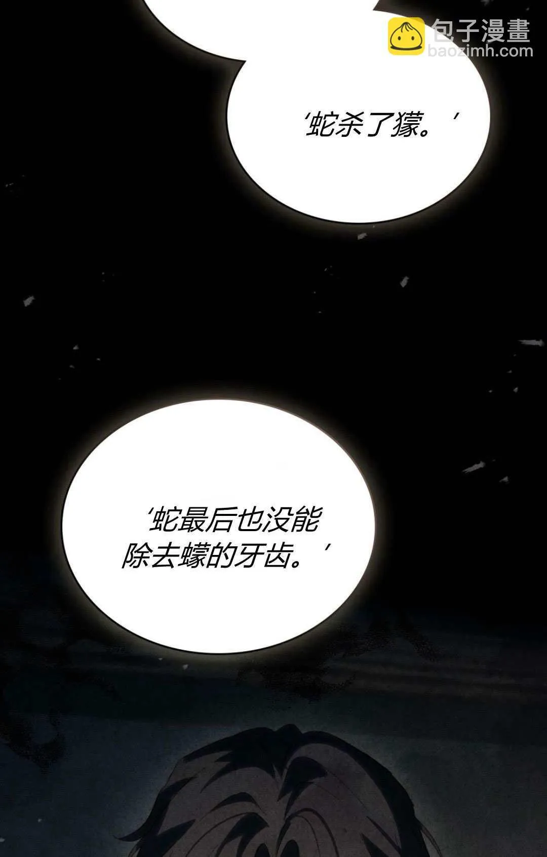 第45话 第54页