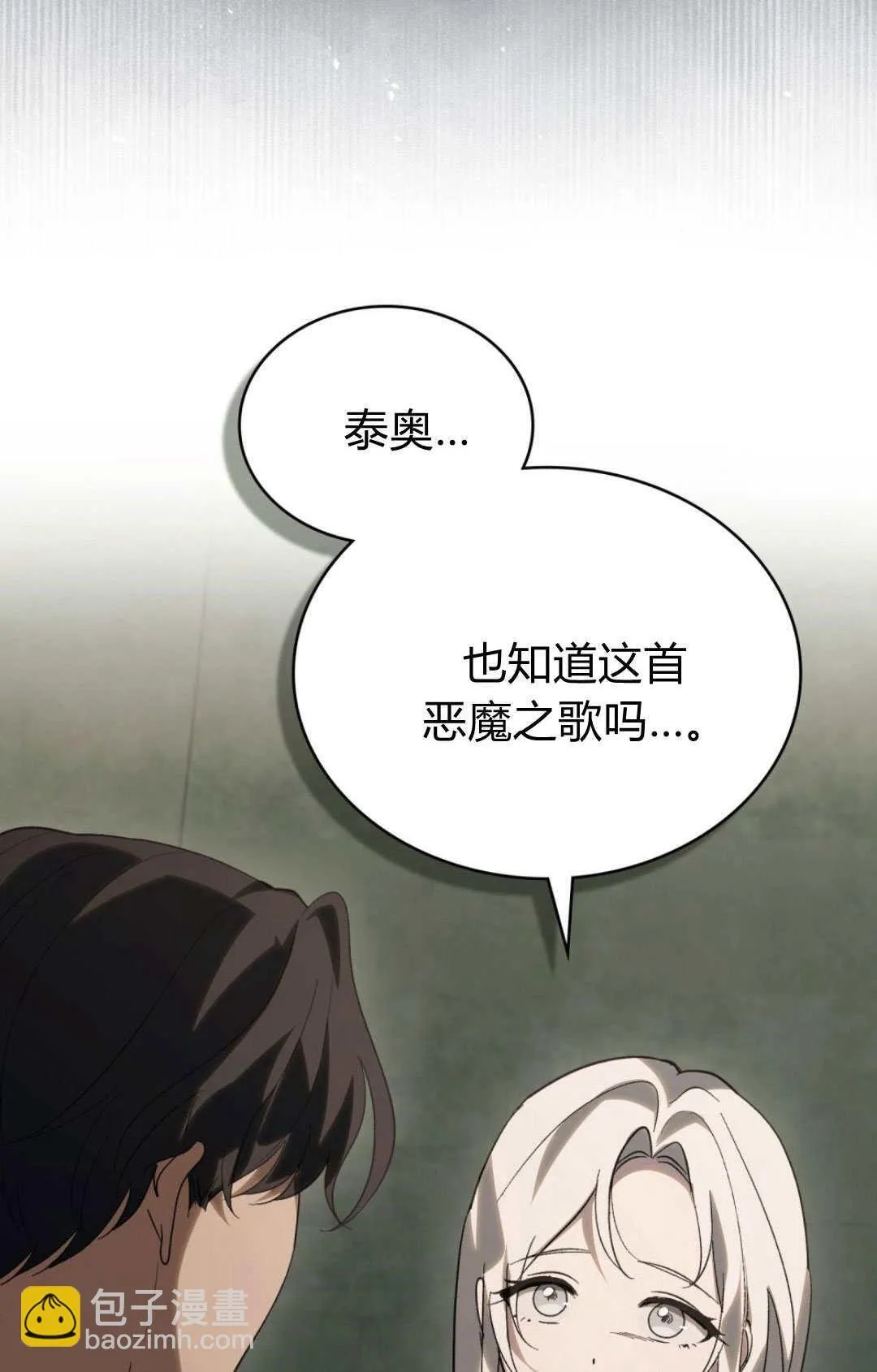 第45话 第56页
