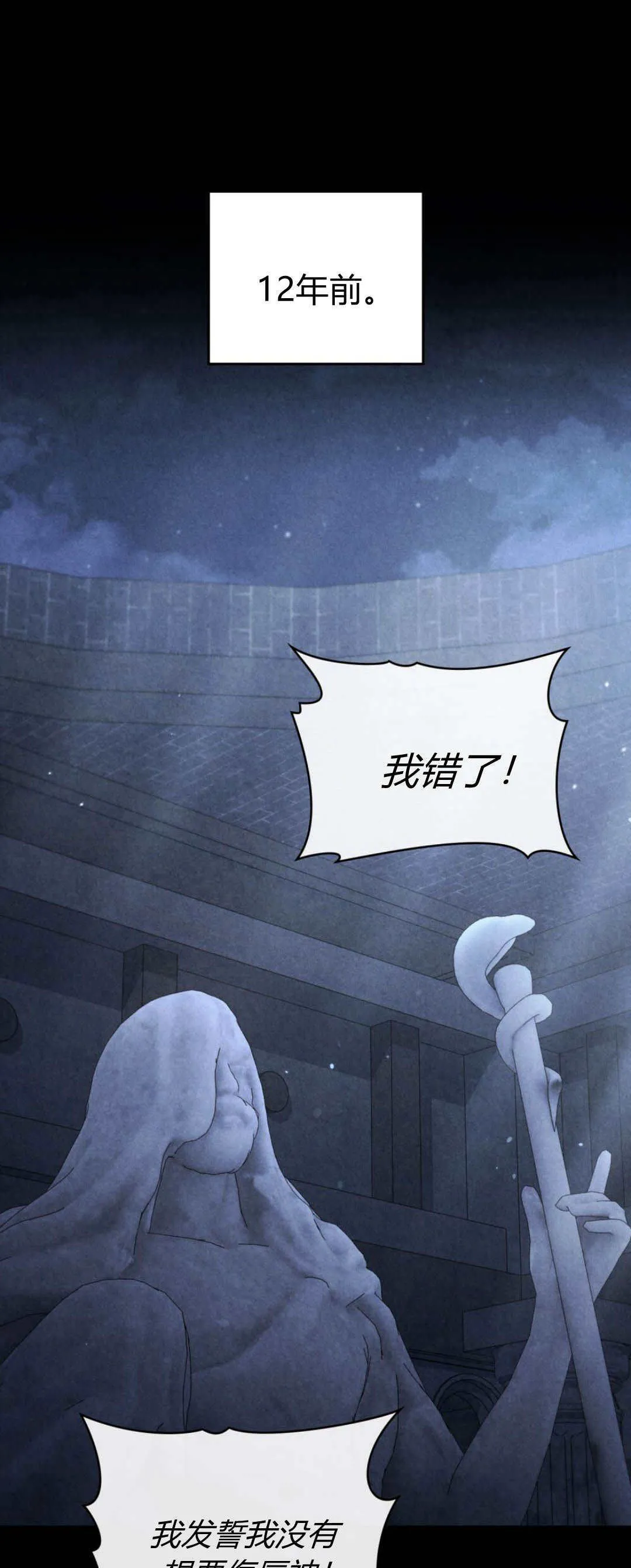 第45话 第61页
