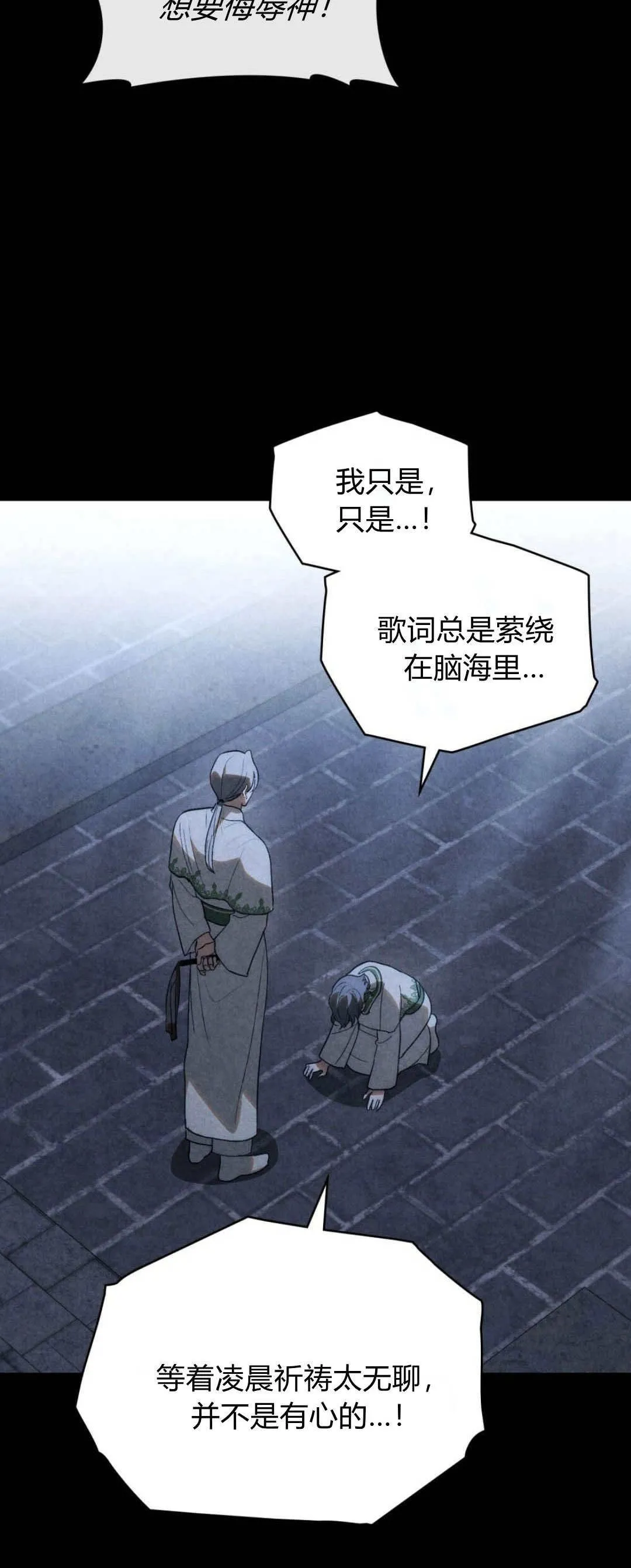 第45话 第62页
