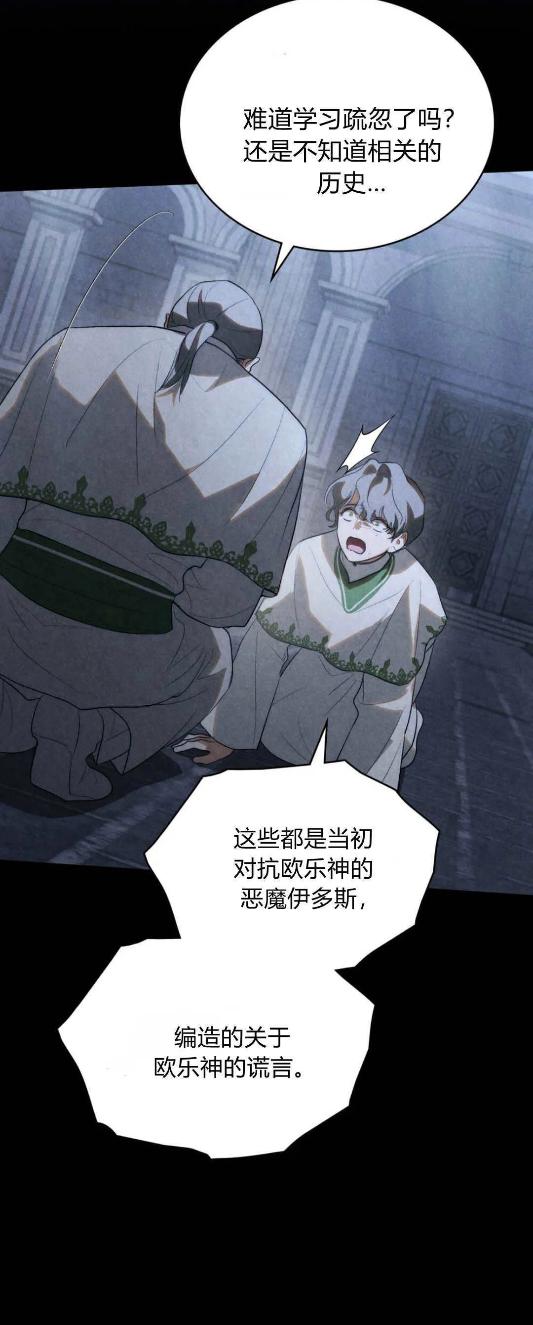 第46话 第5页