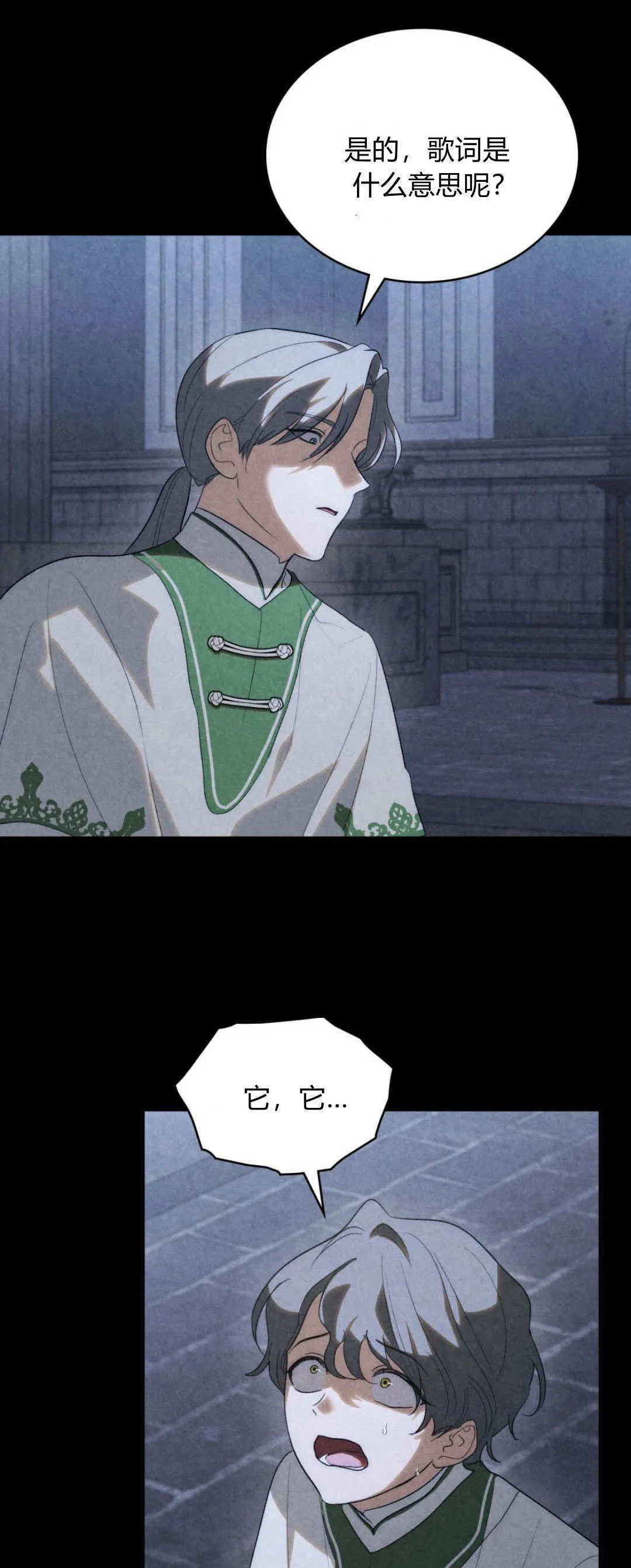 第46话 第6页