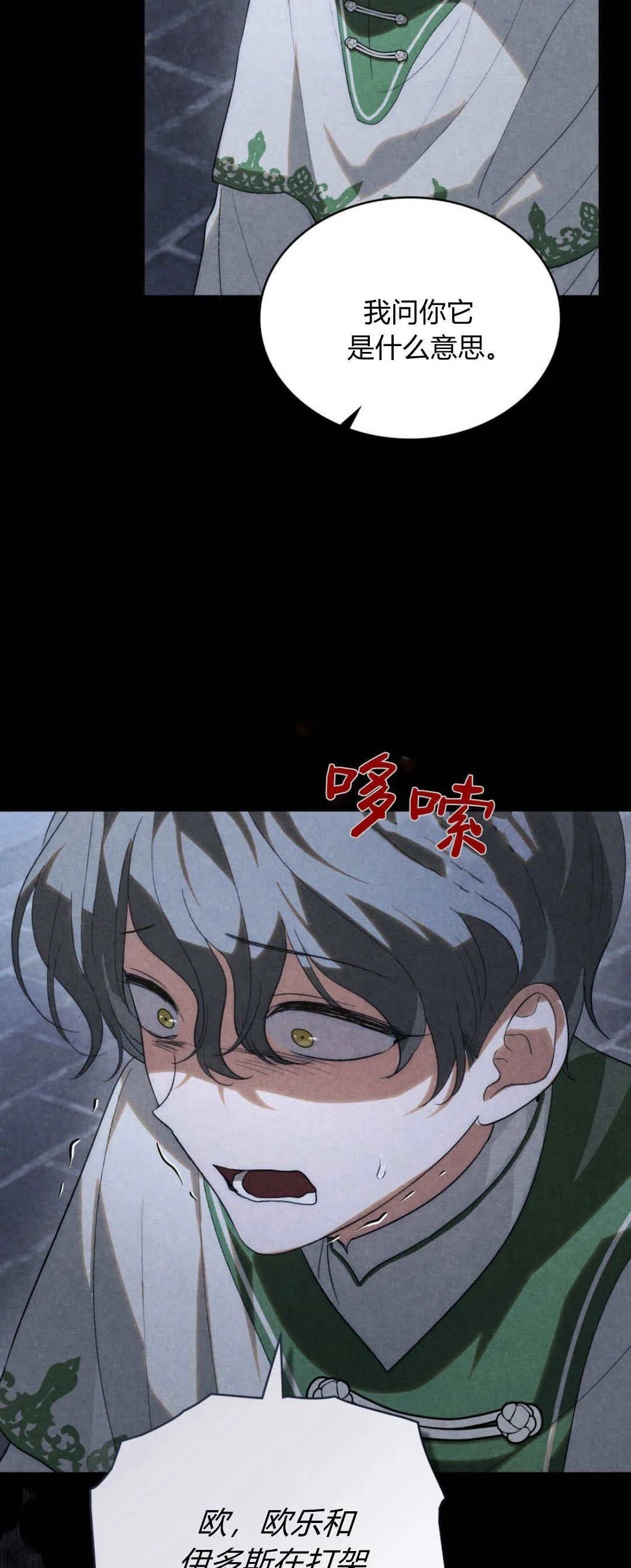 第46话 第7页