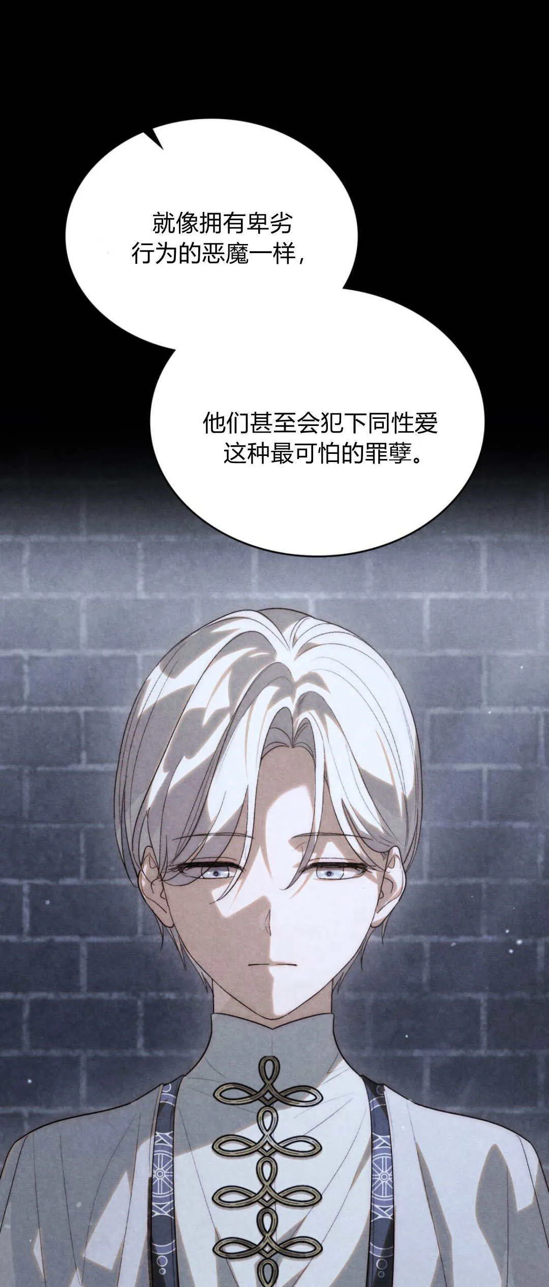 第46话 第12页