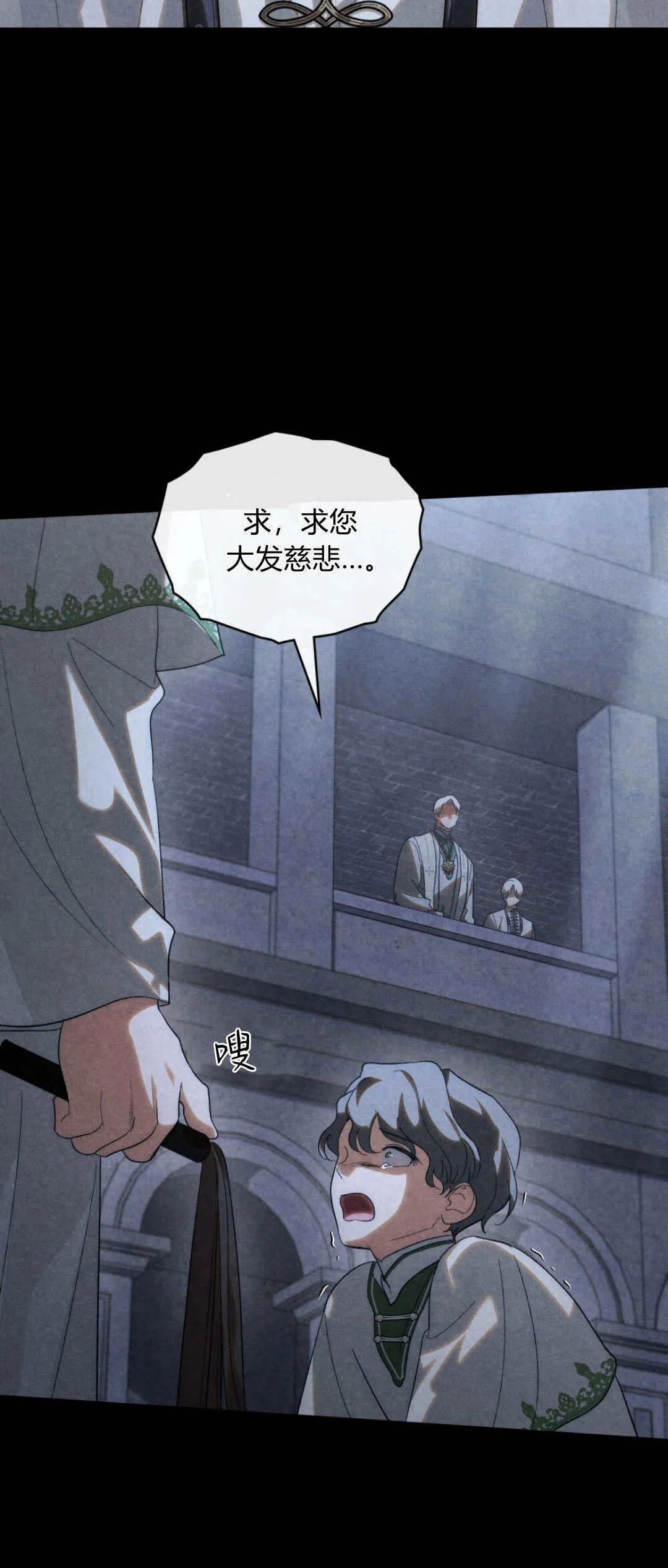 第46话 第13页