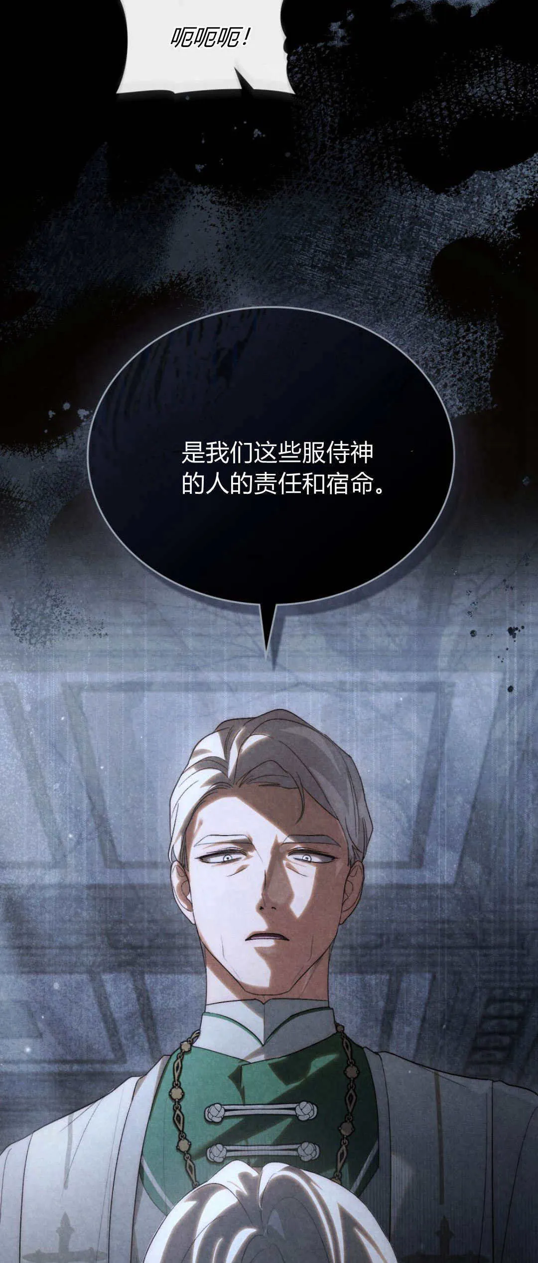 第46话 第16页