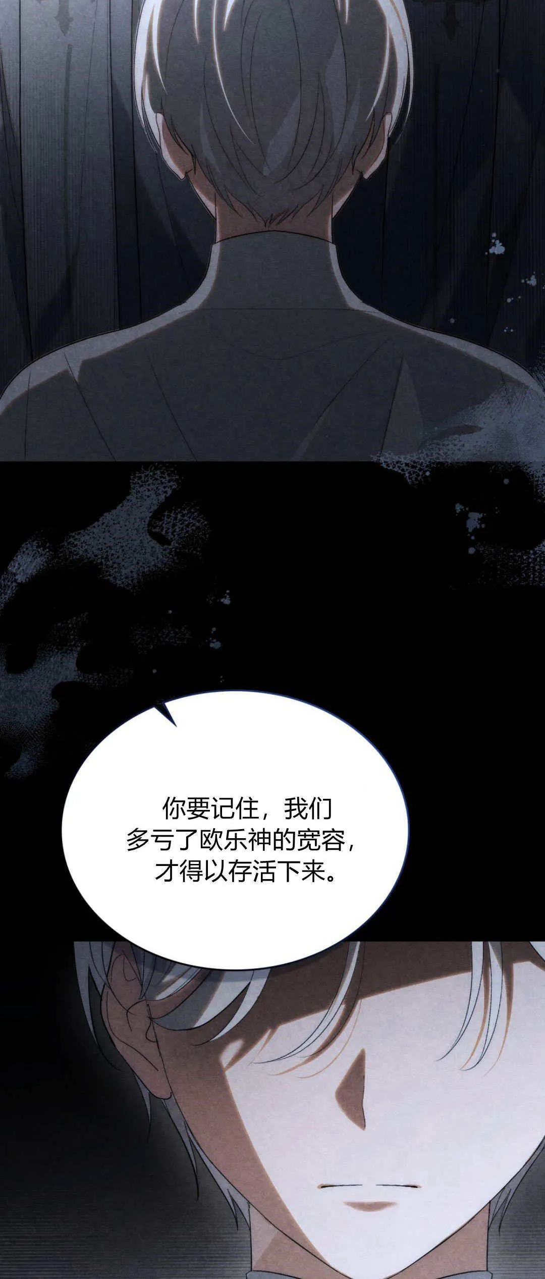 第46话 第17页