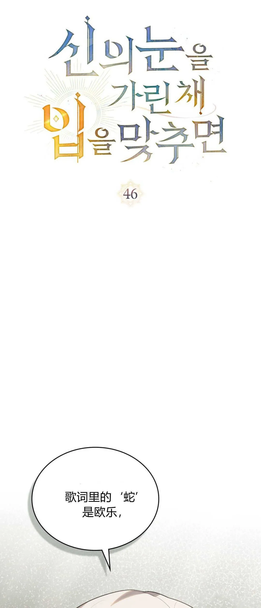 第46话 第21页