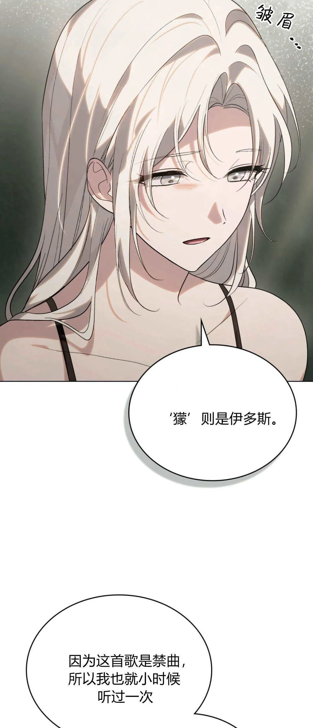 第46话 第22页