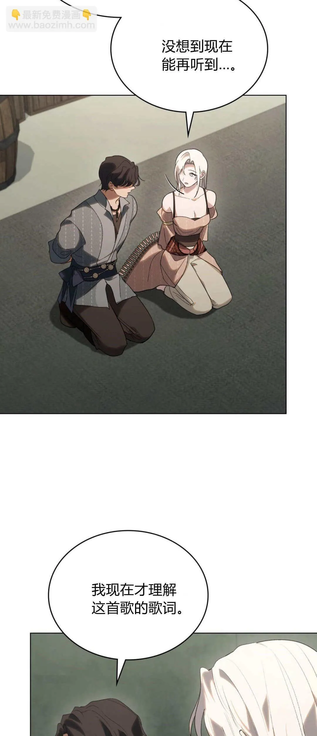 第46话 第23页