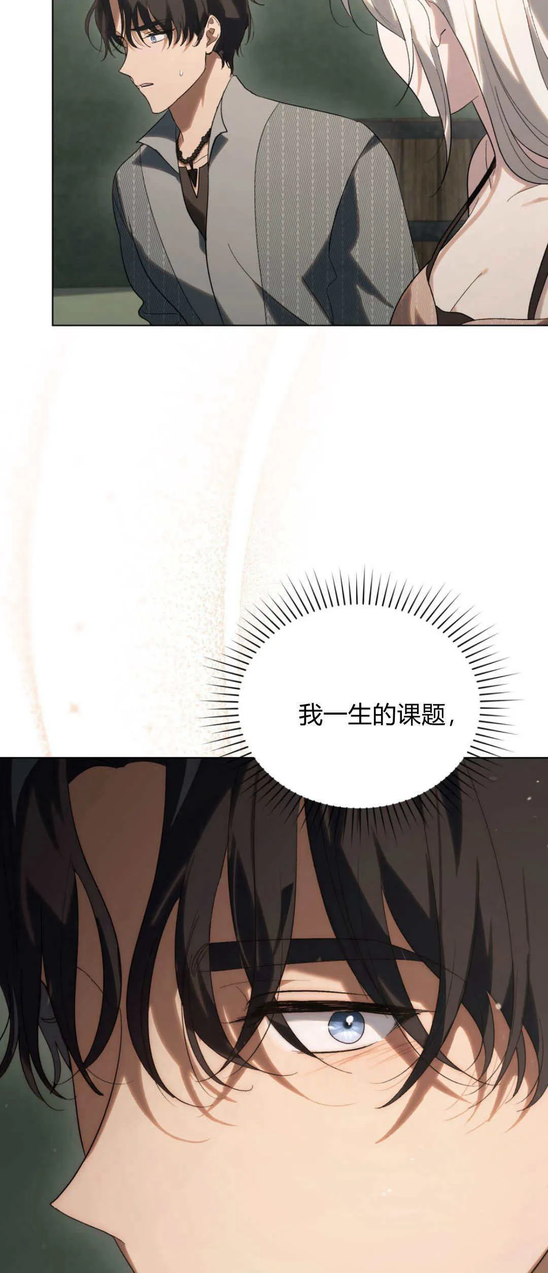 第46话 第24页