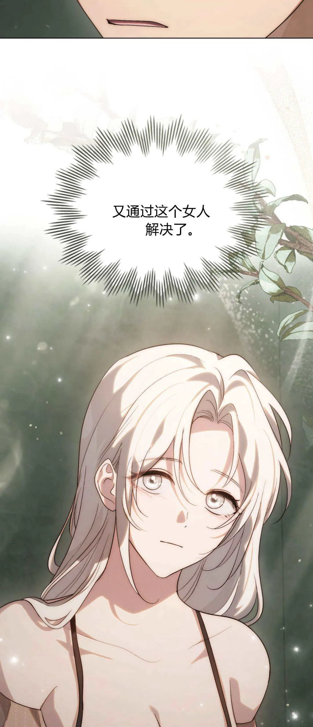第46话 第25页