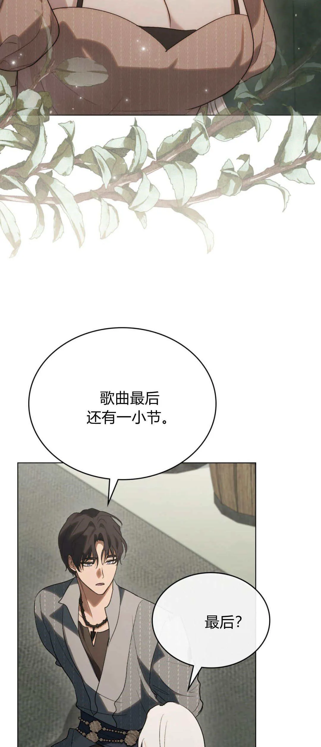 第46话 第26页
