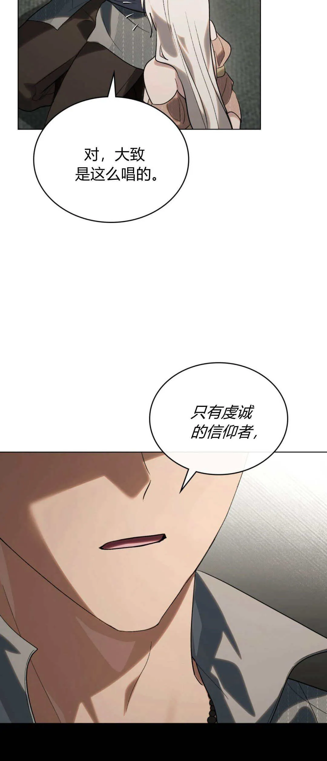 第46话 第27页