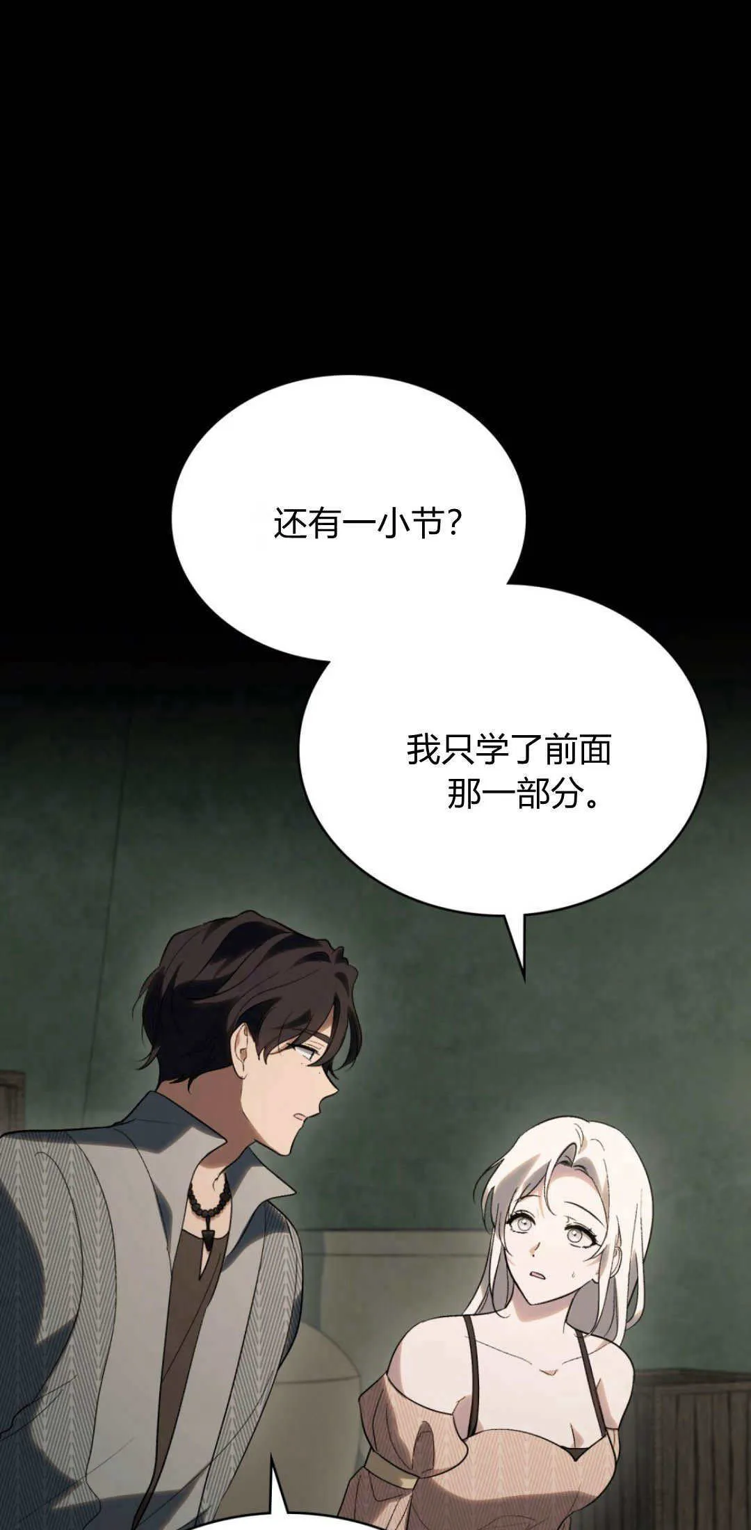 第46话 第31页