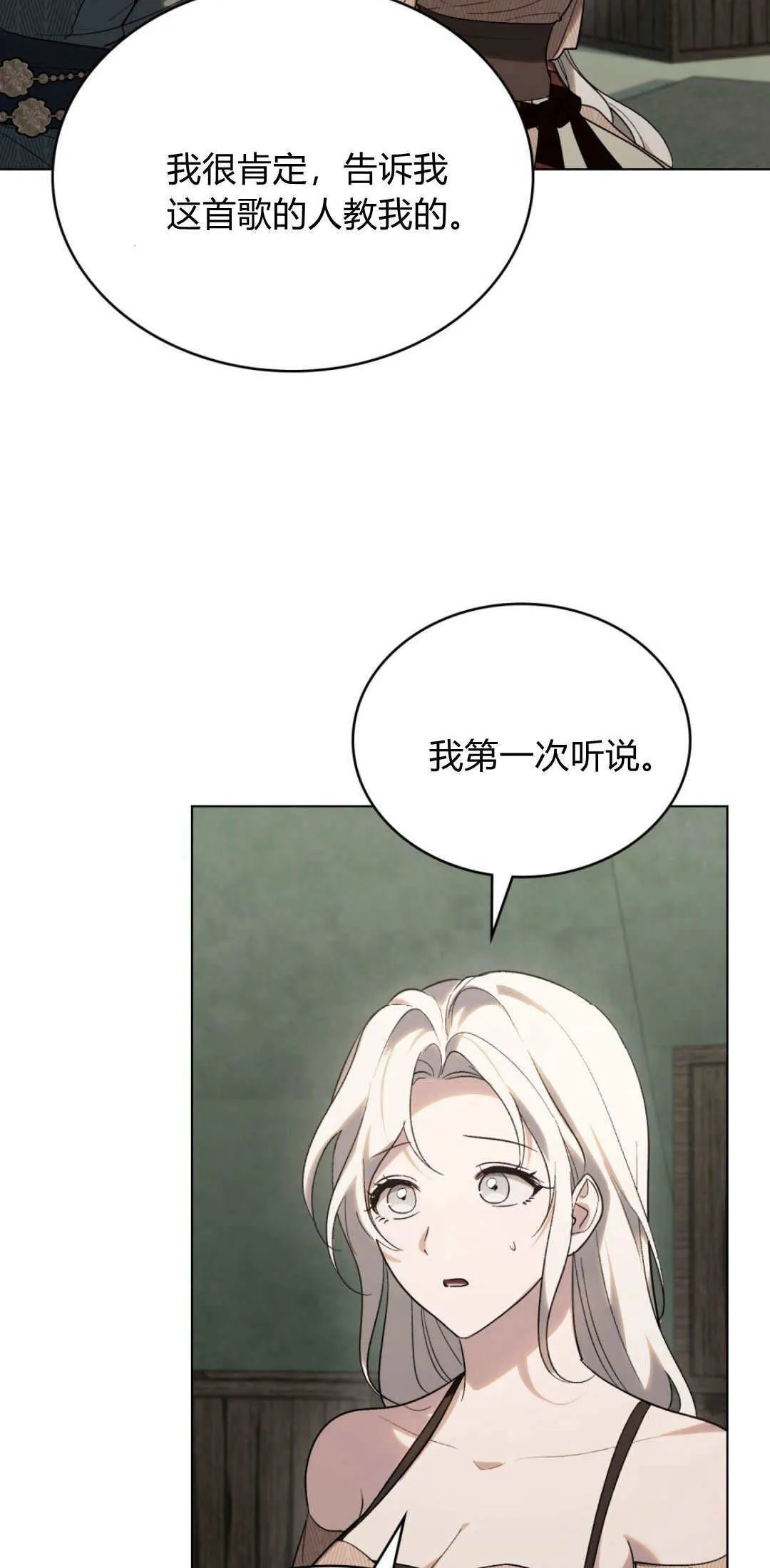 第46话 第32页