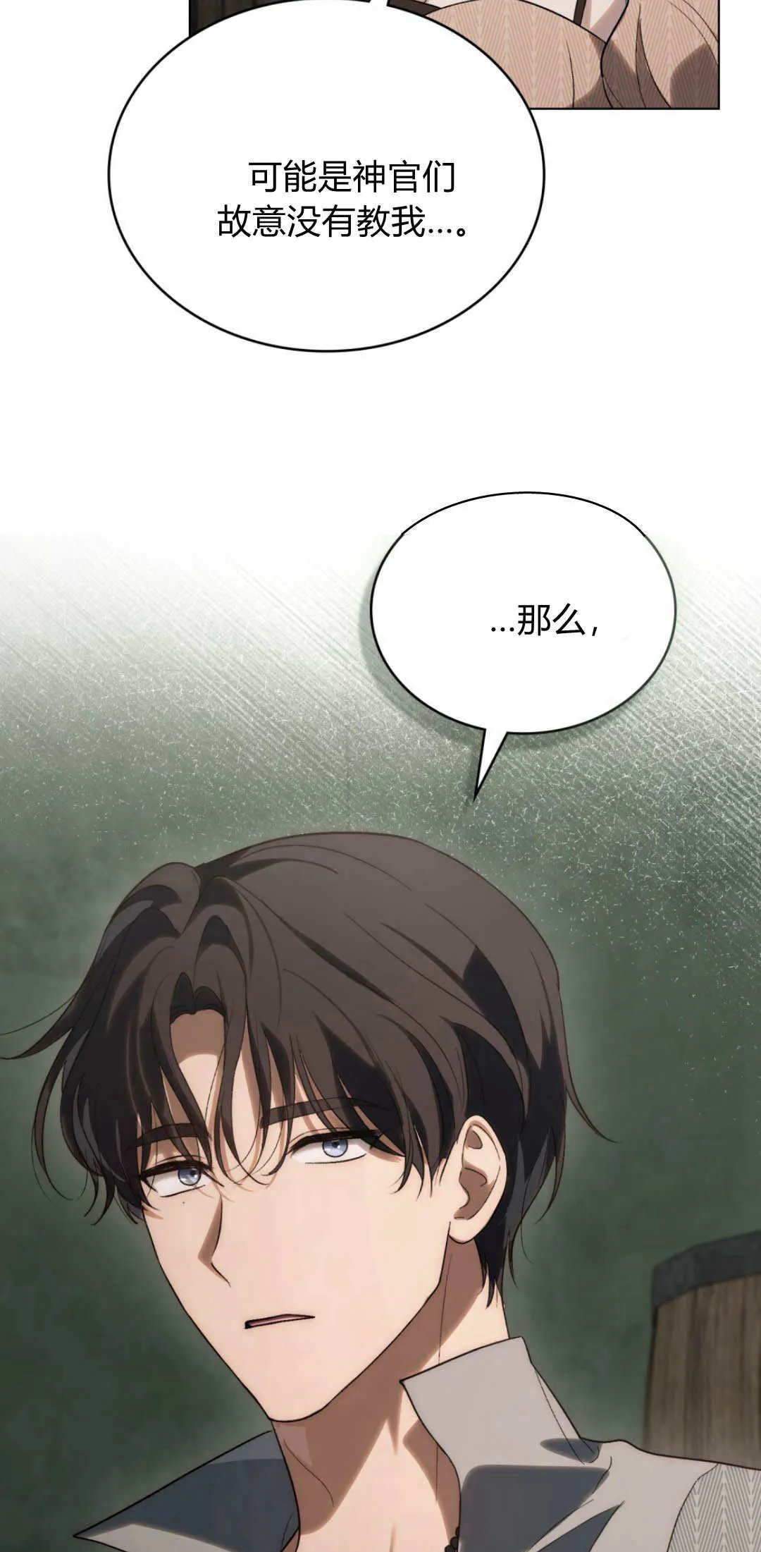 第46话 第33页