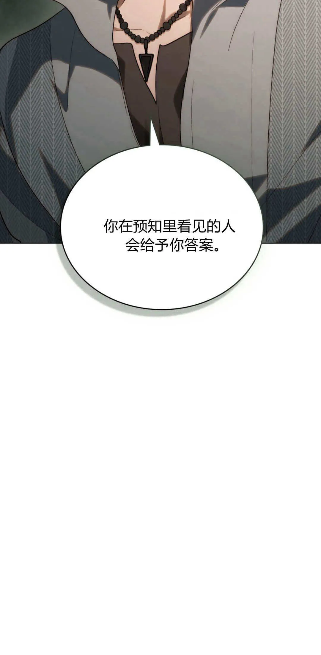 第46话 第34页