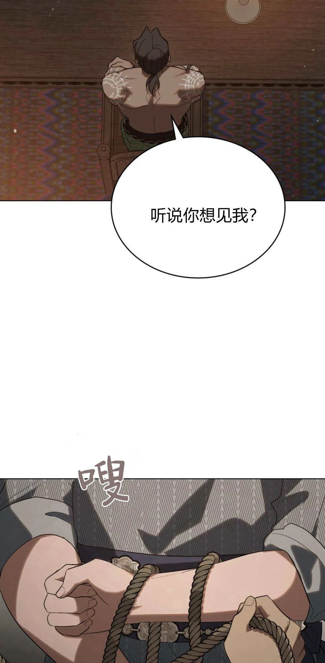 第46话 第36页