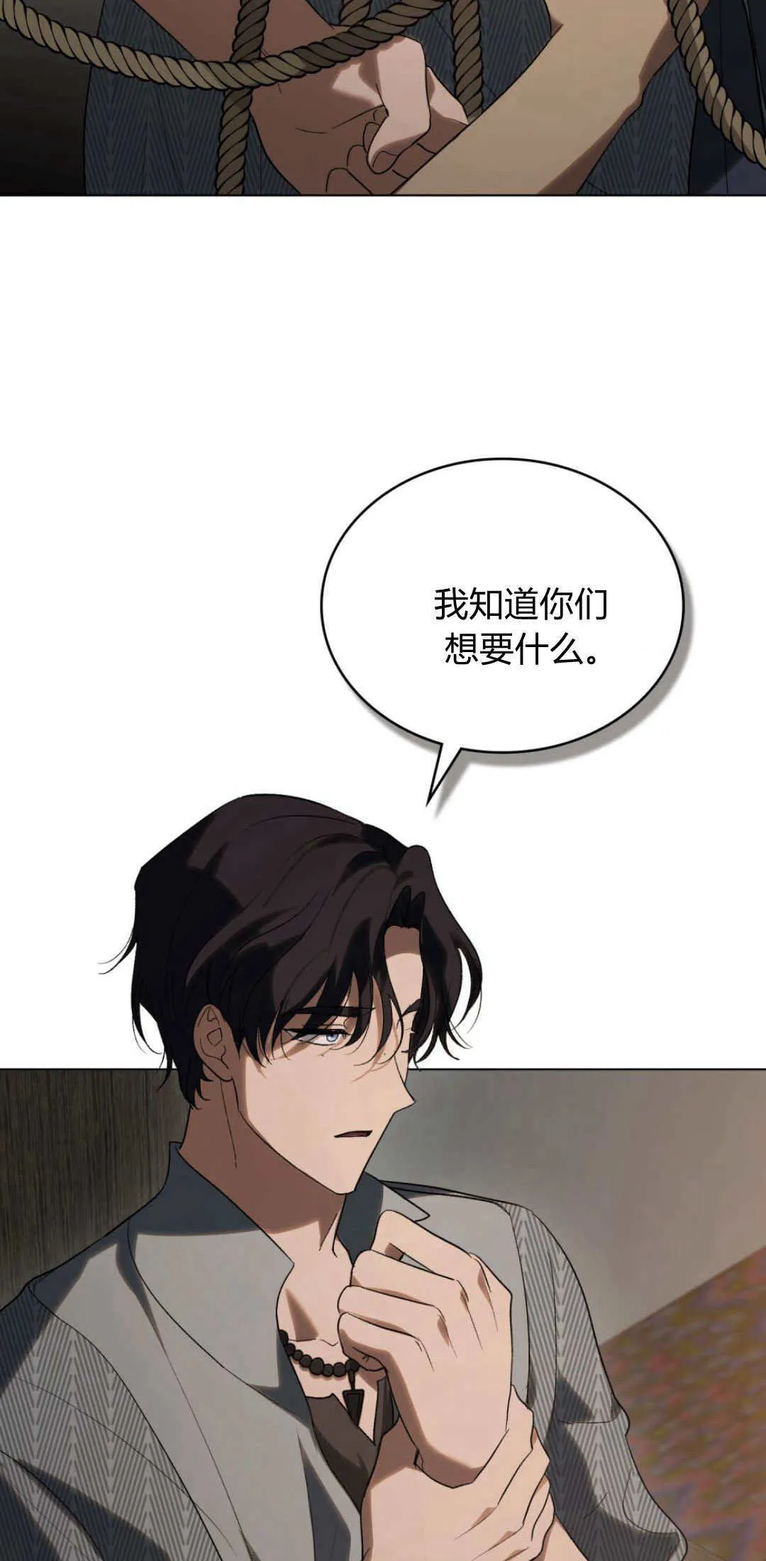 第46话 第37页