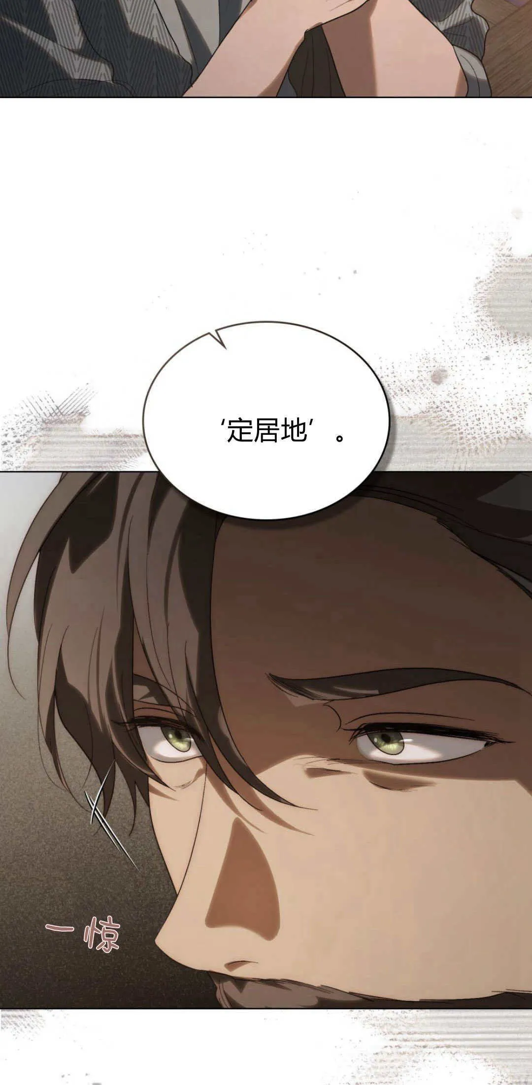 第46话 第38页