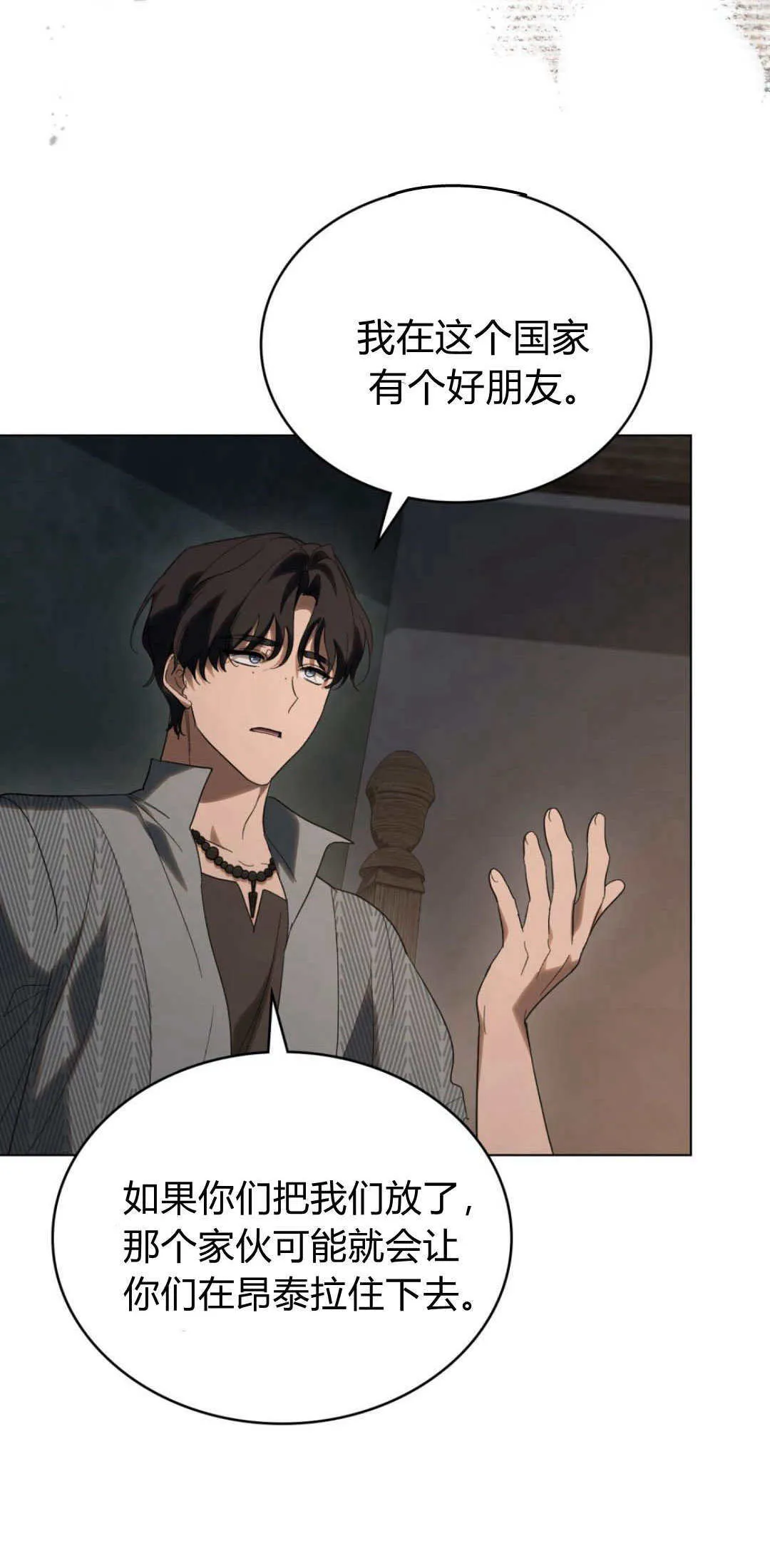 第46话 第39页