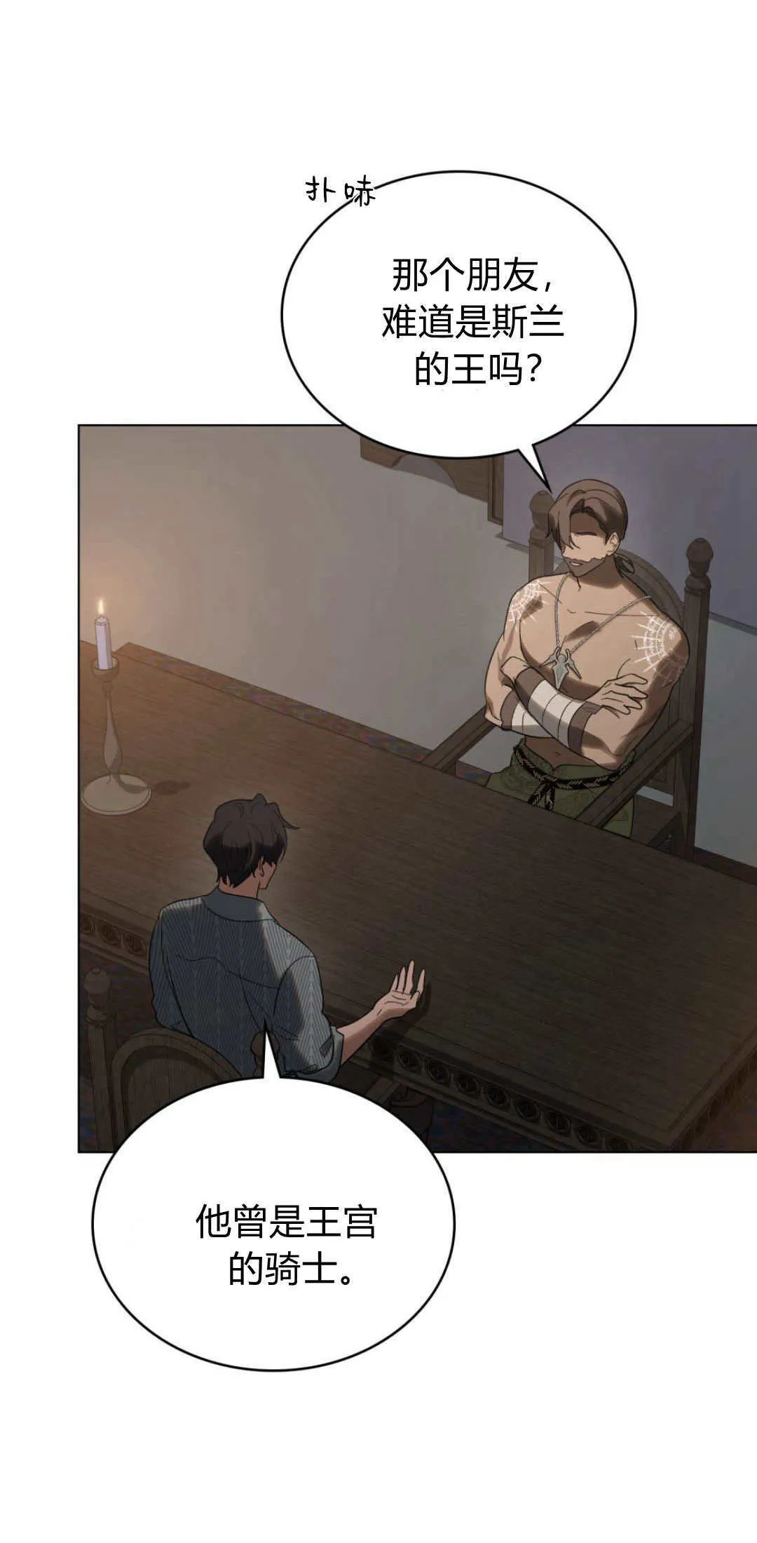 第46话 第40页