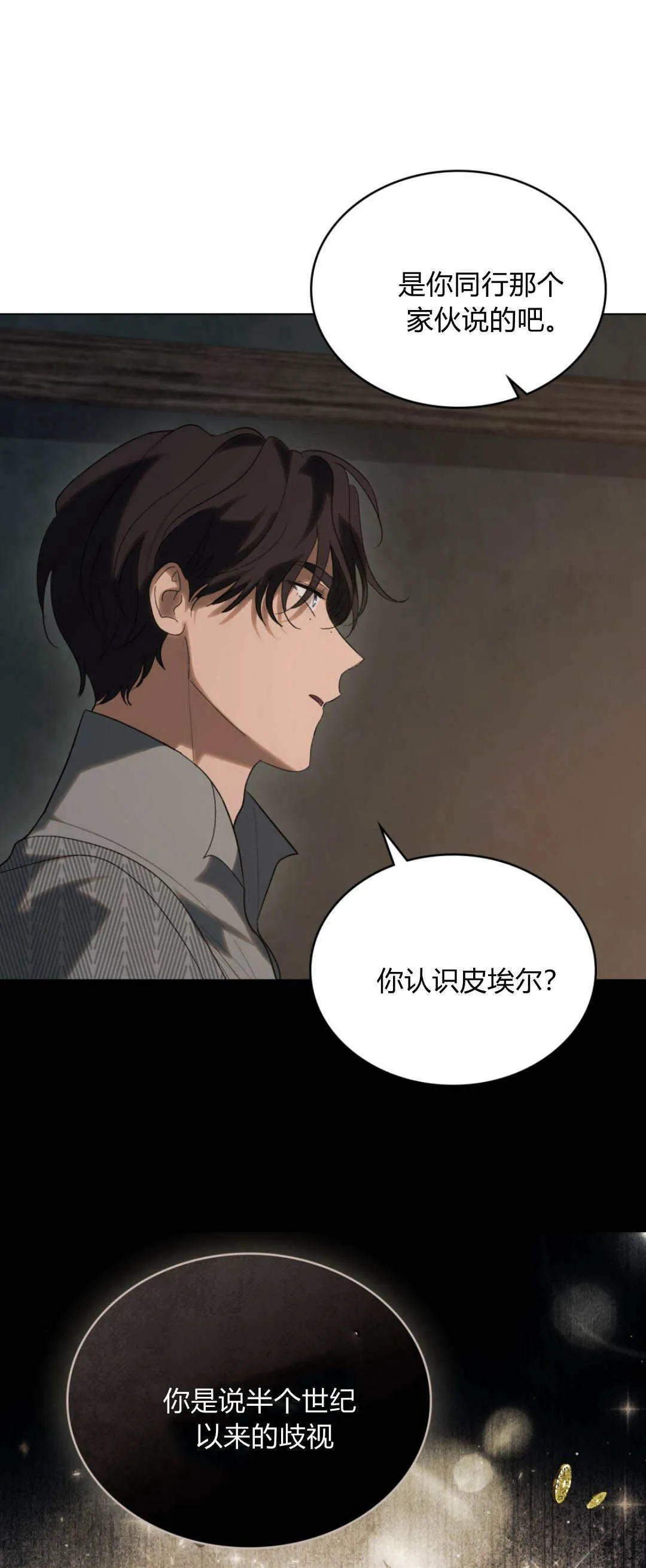 第46话 第41页
